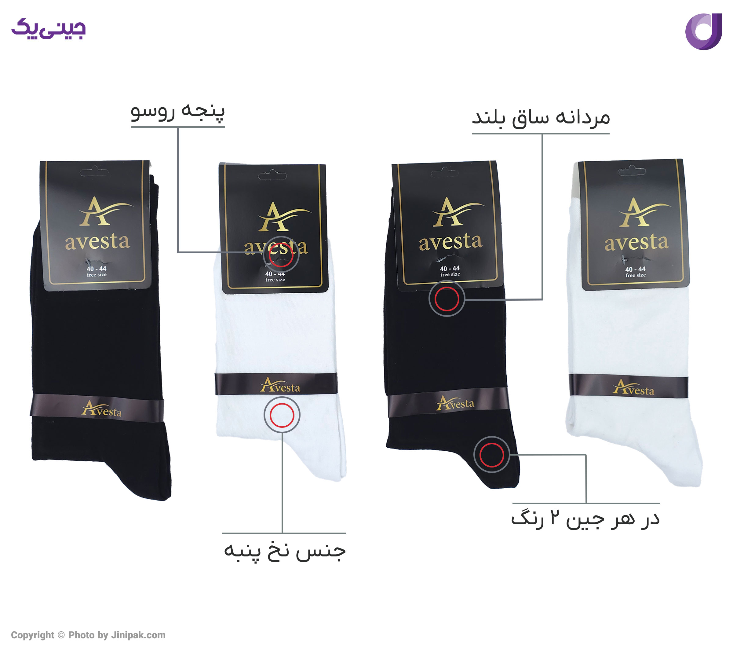 جوراب نخ پنبه مردانه ساق بلند مشکی و سفید