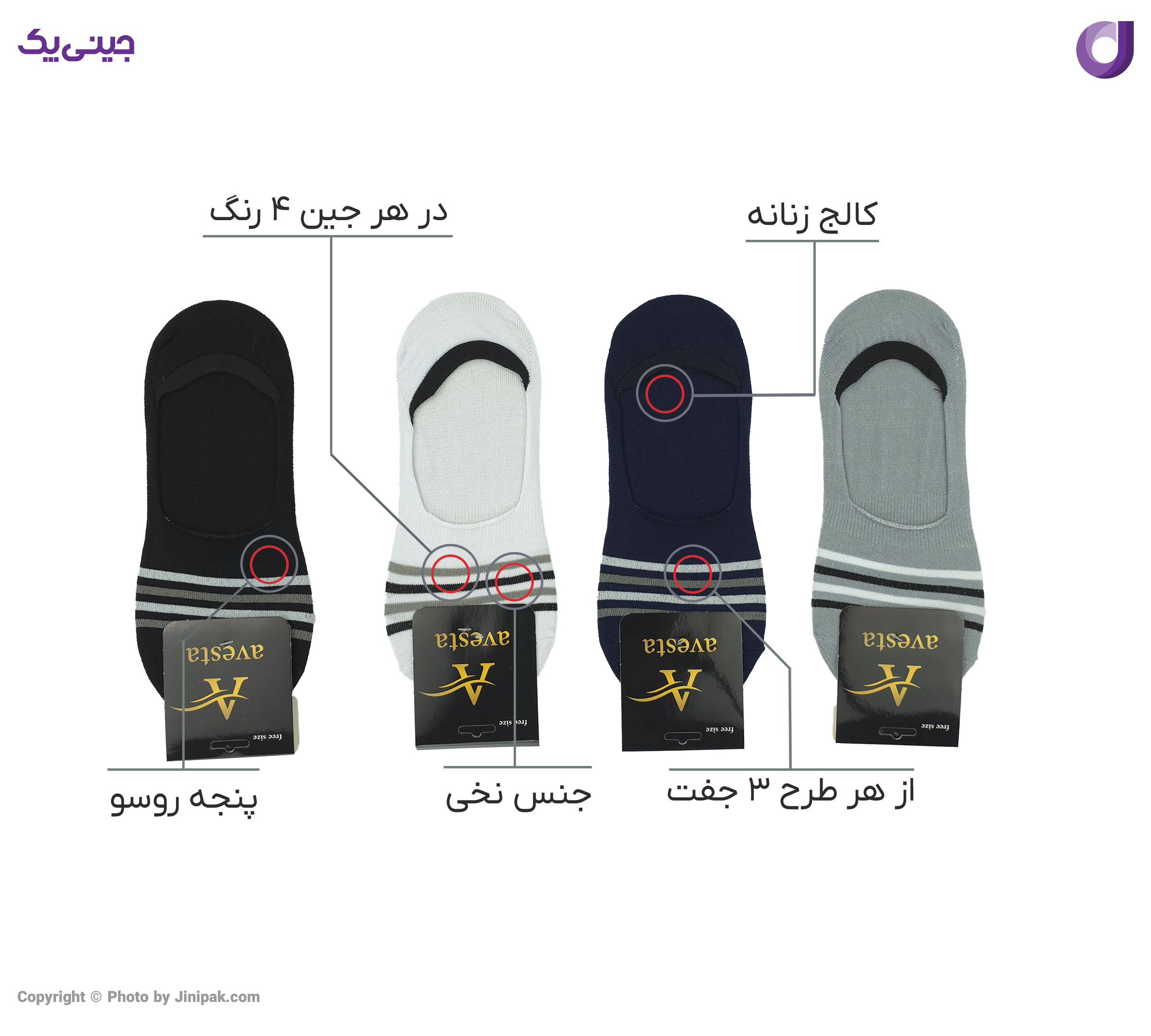 جوراب کالج نخی زنانه طرح رینگی