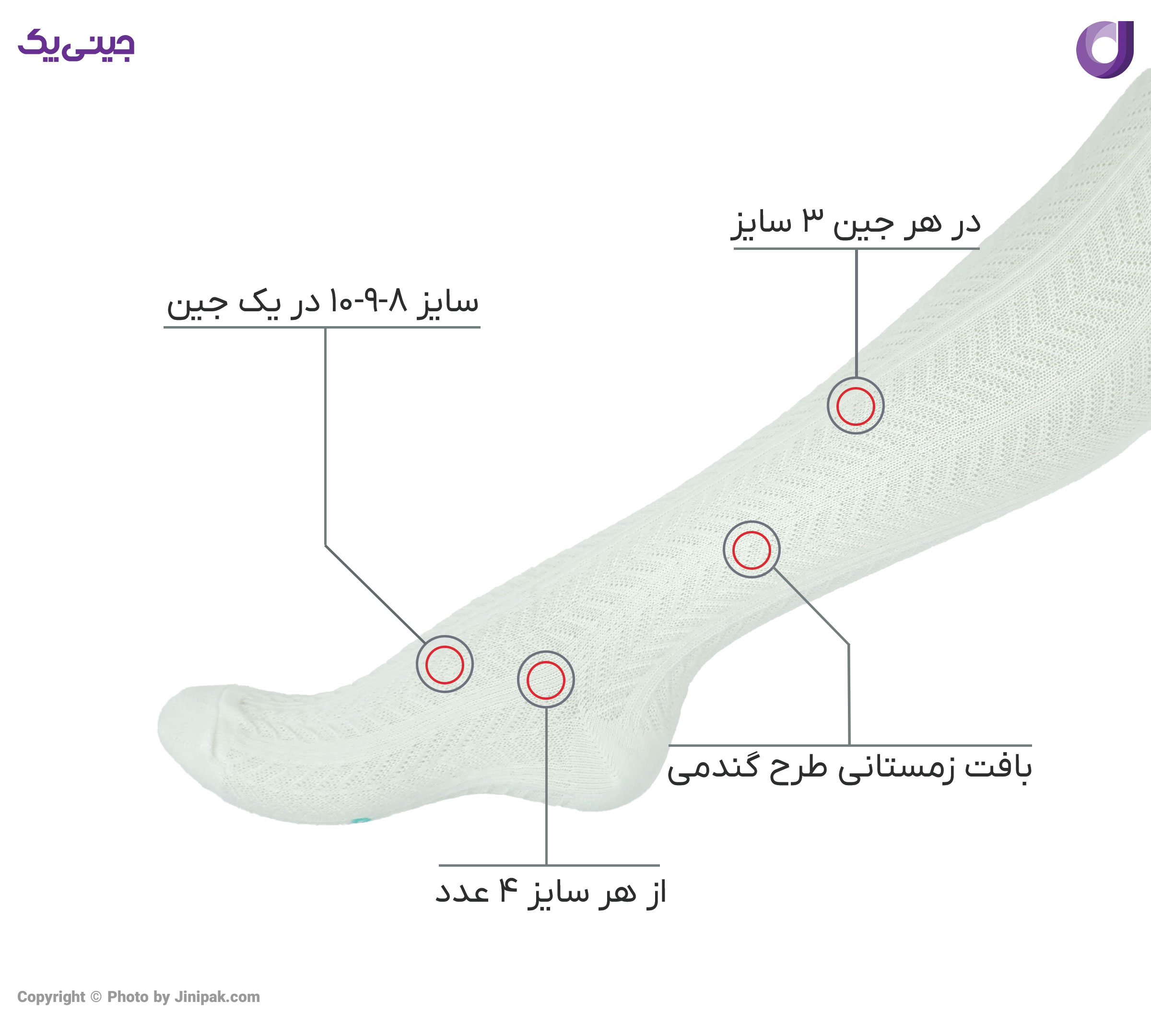 جوراب شلواری ساپورت دخترانه بافت زمستانی 8-9-10 سال طرح گندمی