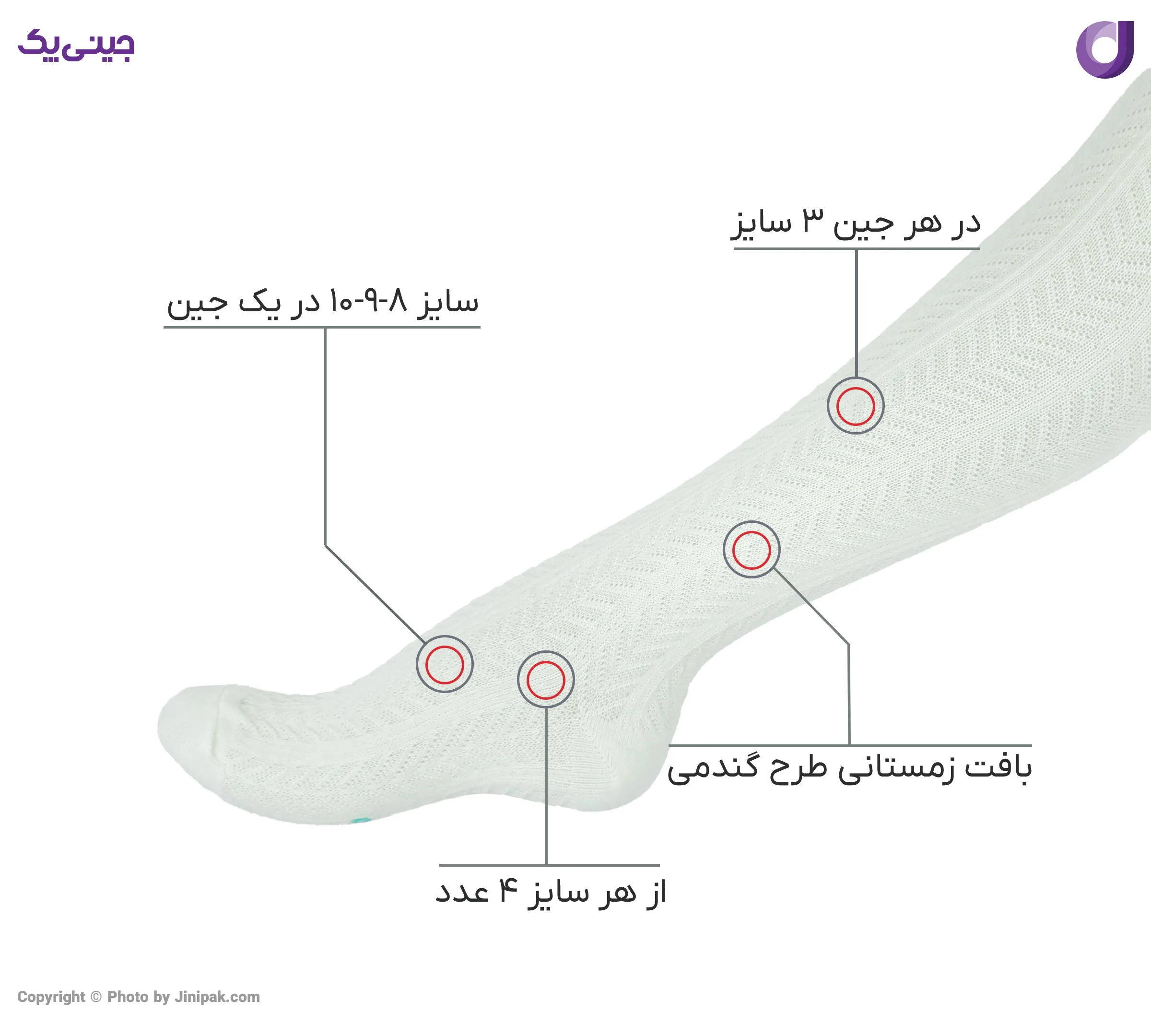 جوراب شلواری ساپورت دخترانه بافت زمستانی 8-9-10 سال طرح گندمی