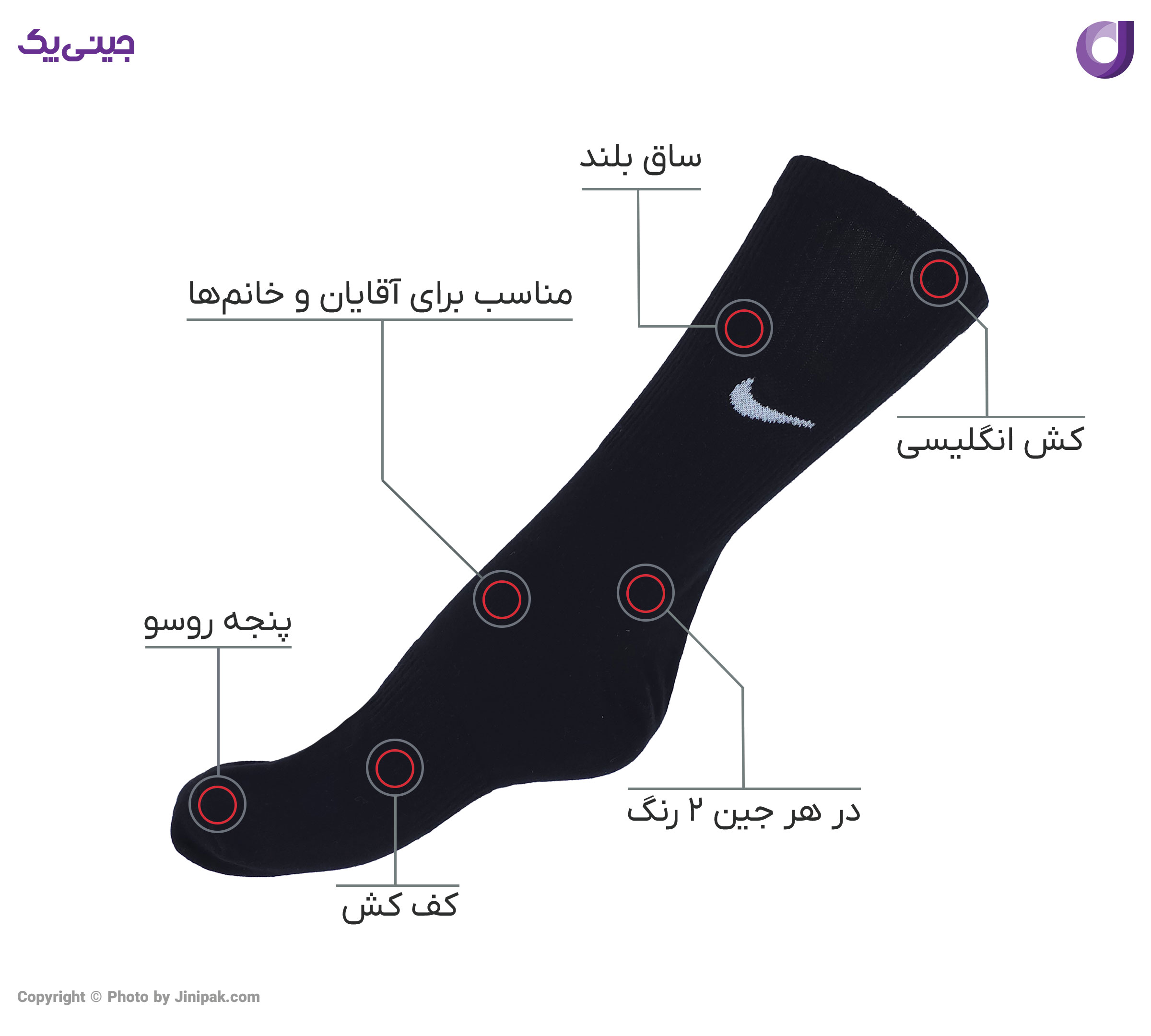 جوراب نخ پنبه مردانه و زنانه ساق بلند کش انگلیسی نایک