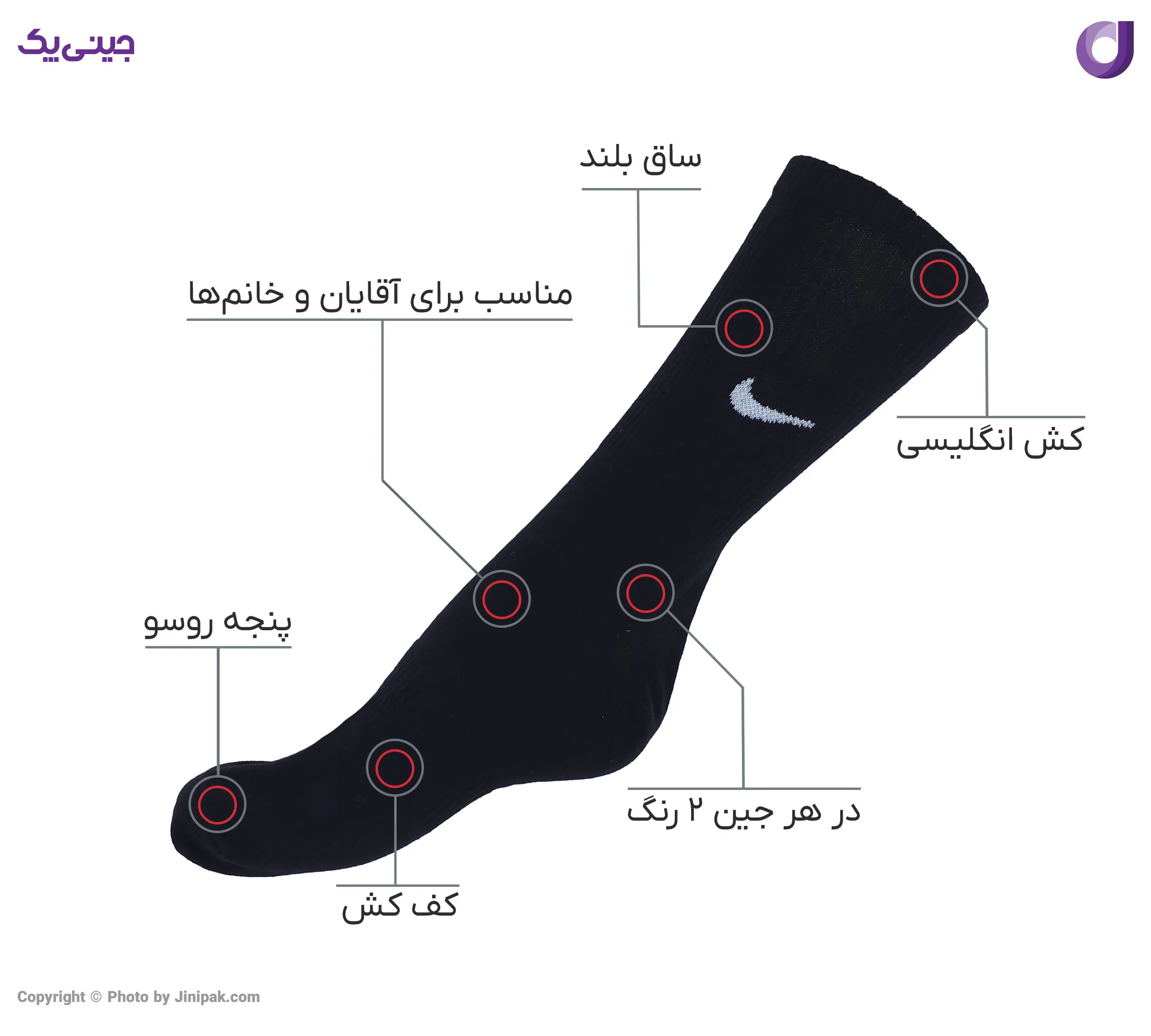 جوراب نخ پنبه مردانه و زنانه ساق بلند کش انگلیسی نایک