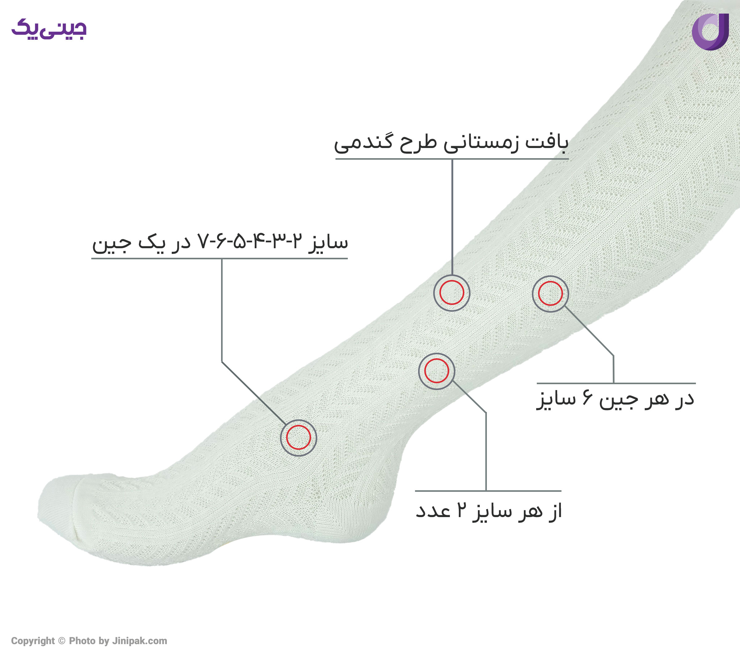 جوراب شلواری ساپورت دخترانه بافت زمستانی 2 تا 7 سال طرح گندمی