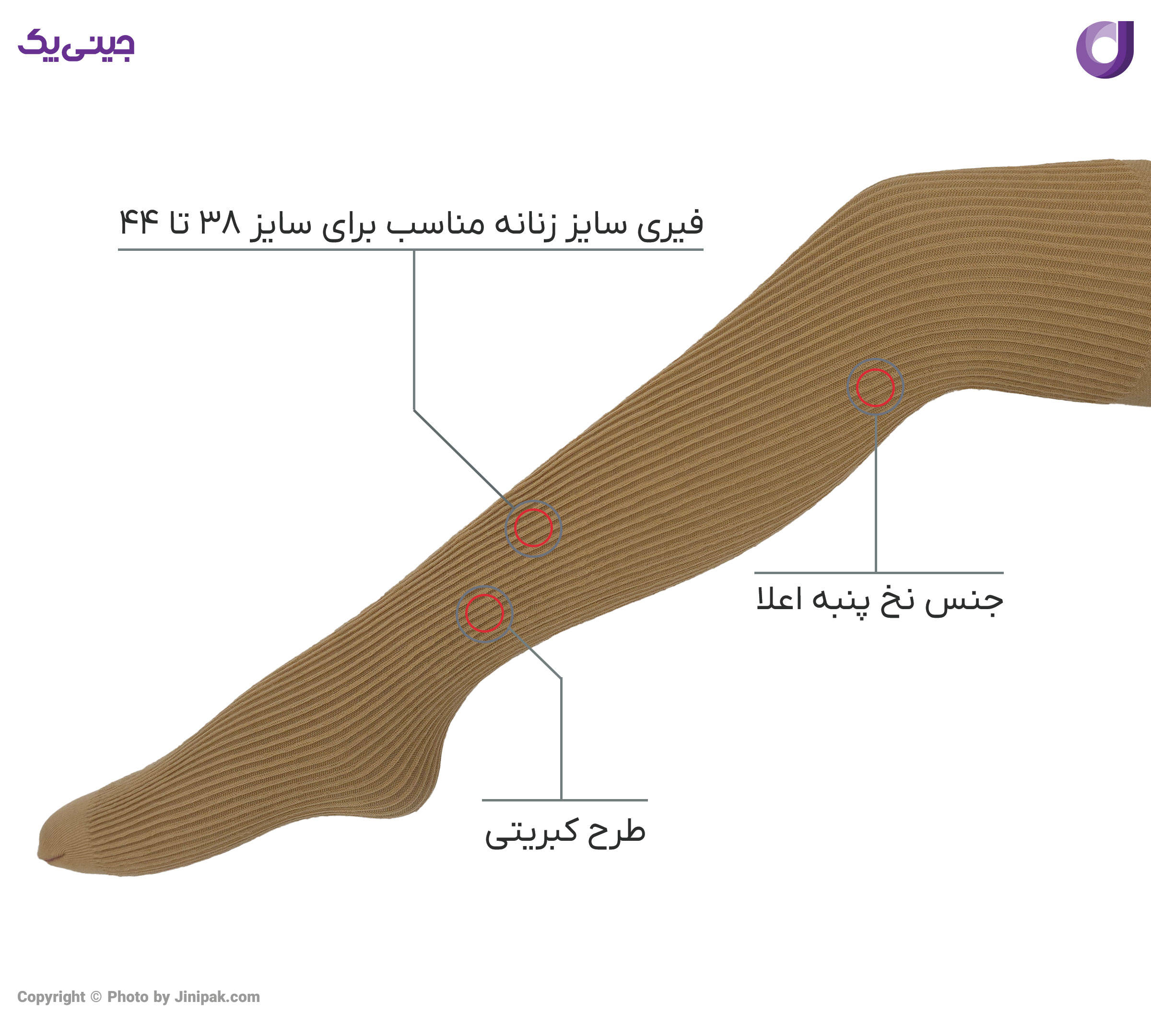 جوراب شلواری ساپورت زنانه نخ پنبه اعلا طرح کبریتی