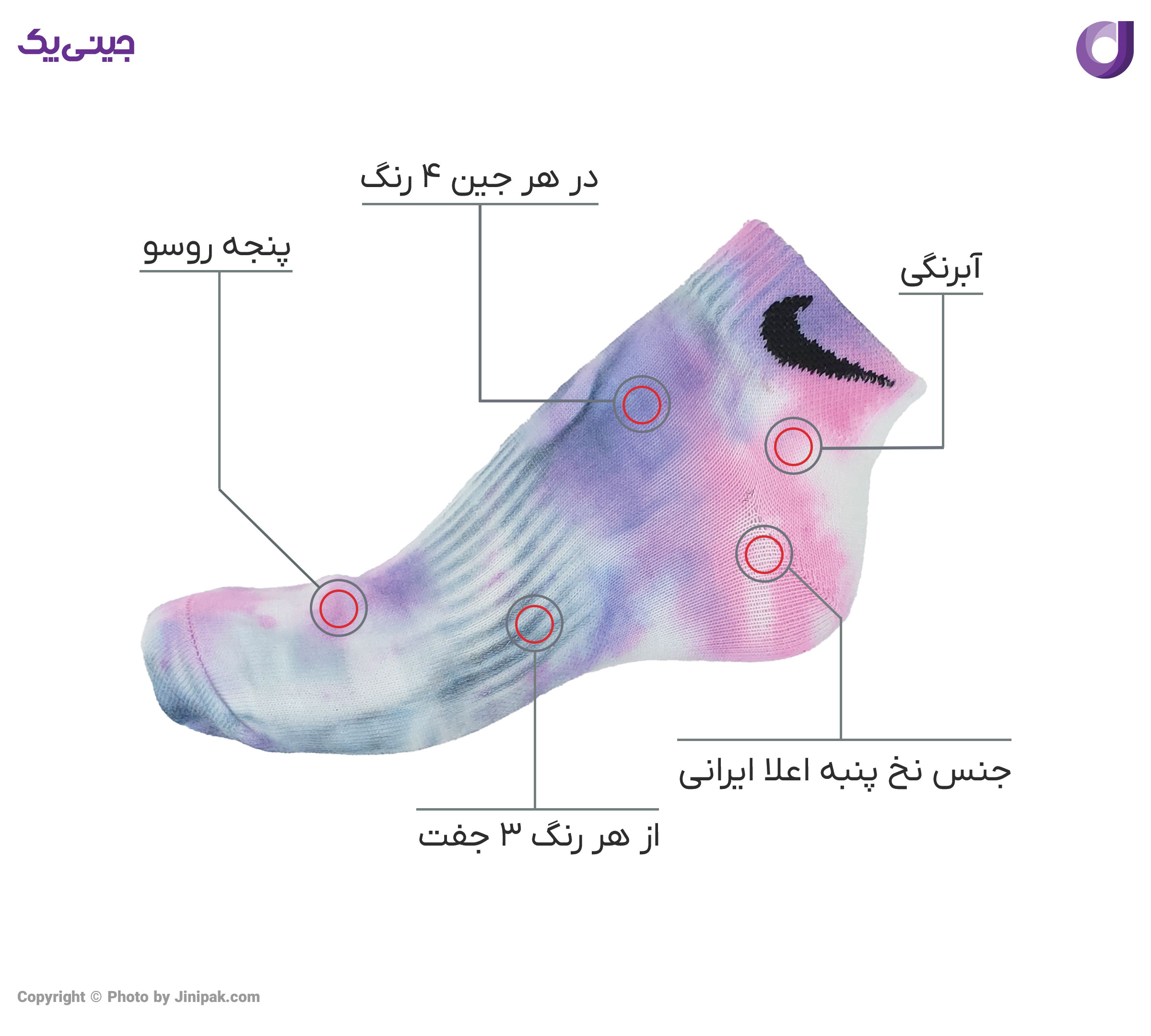 جوراب مچی زنانه و مردانه نخ پنبه اعلا آبرنگی طرح نایک