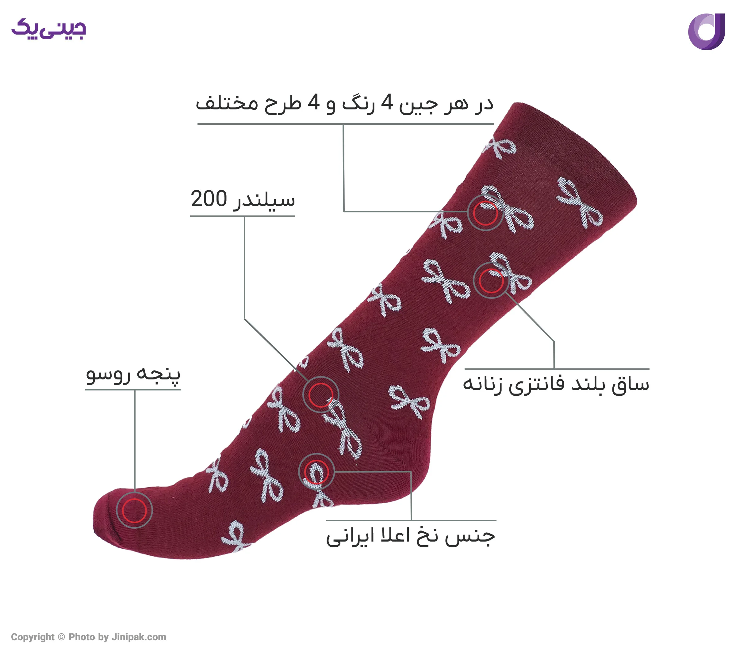 جوراب فانتزی نخی زنانه ساق بلند اعلا طرح پاپیون