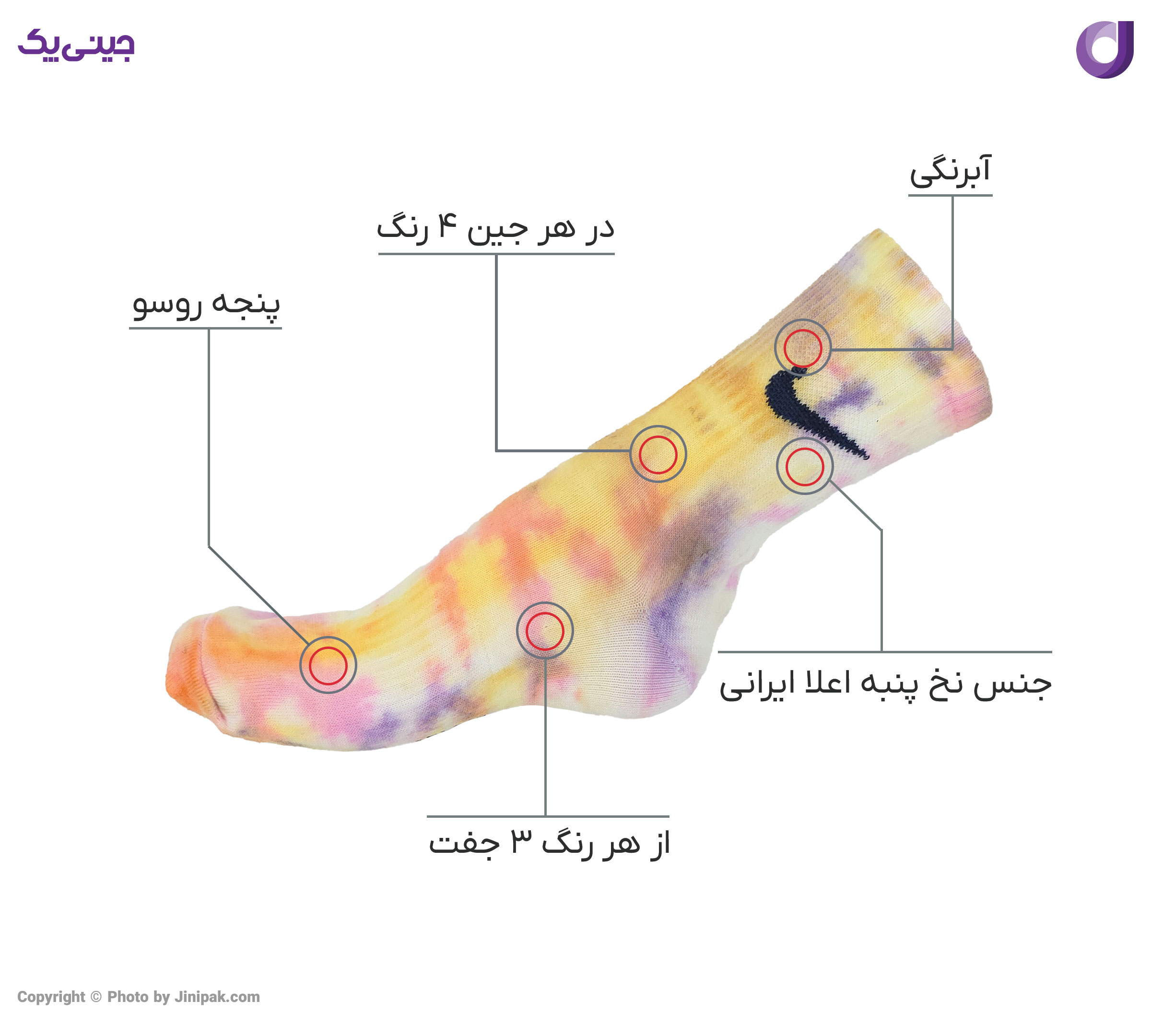 جوراب ساق بلند زنانه و مردانه نخ پنبه اعلا آبرنگی طرح نایک
