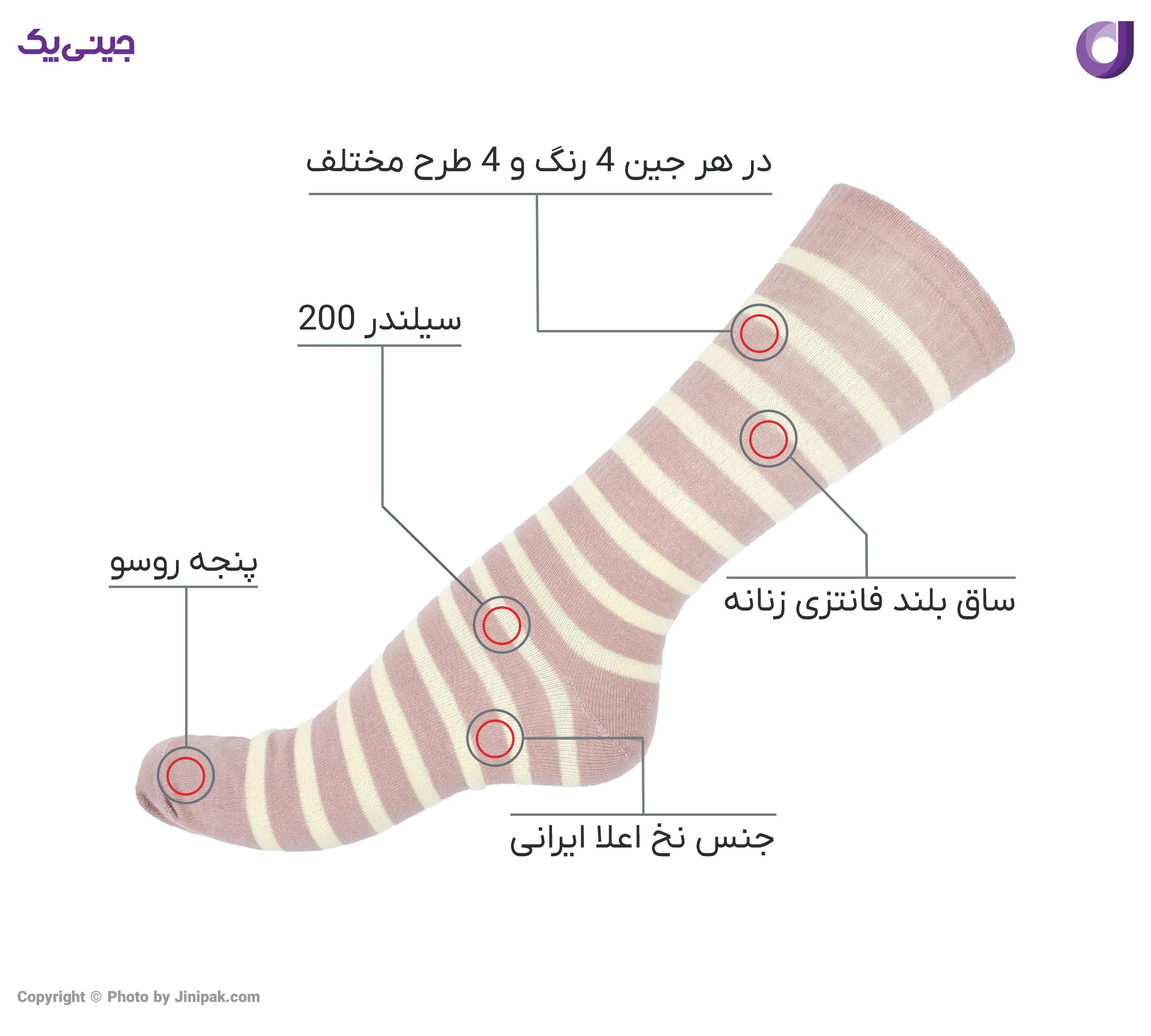 جوراب فانتزی نخی زنانه ساق بلند اعلا طرح راه راه