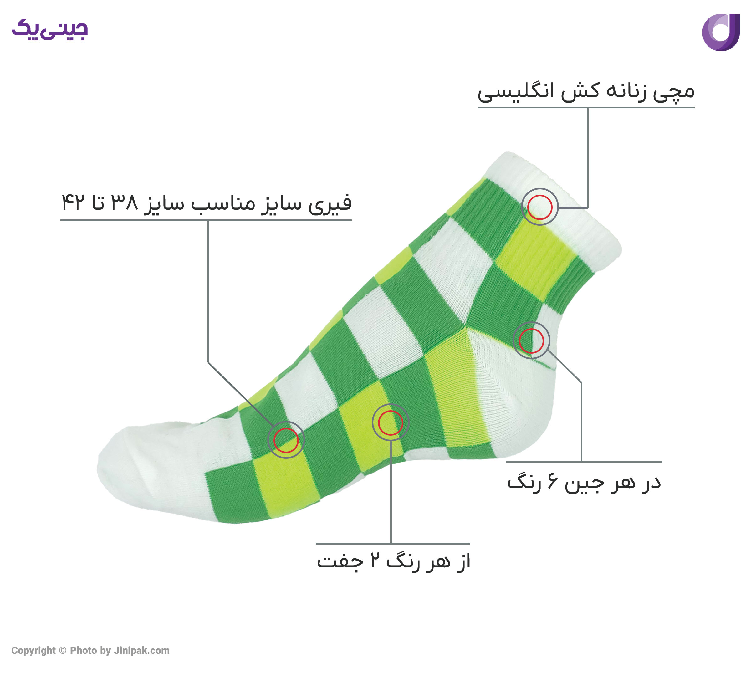 جوراب مچی نخی زنانه فانتزی کش انگلیسی طرح چهارخانه رنگی