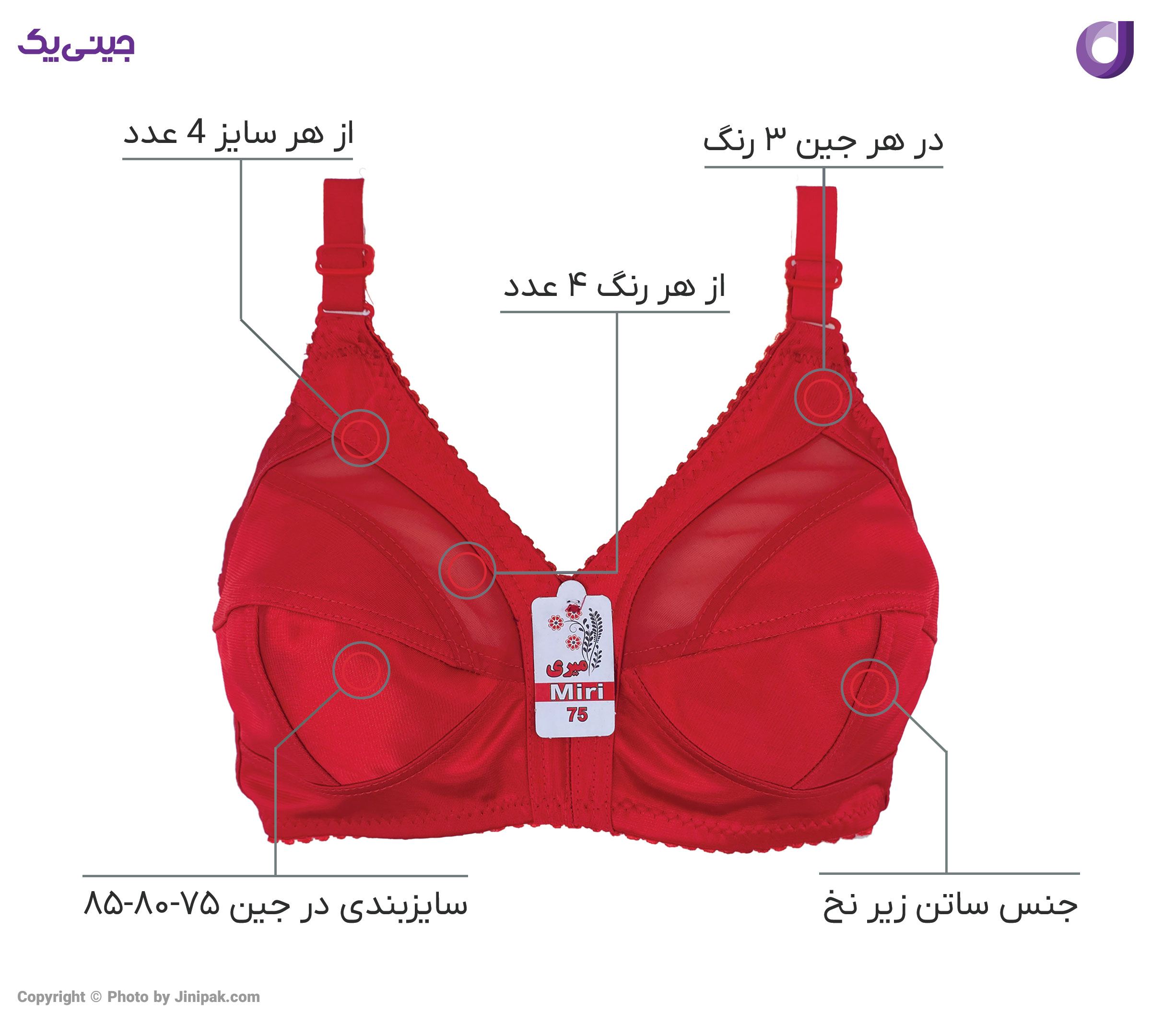 سوتین زنانه ساتن زیر نخ