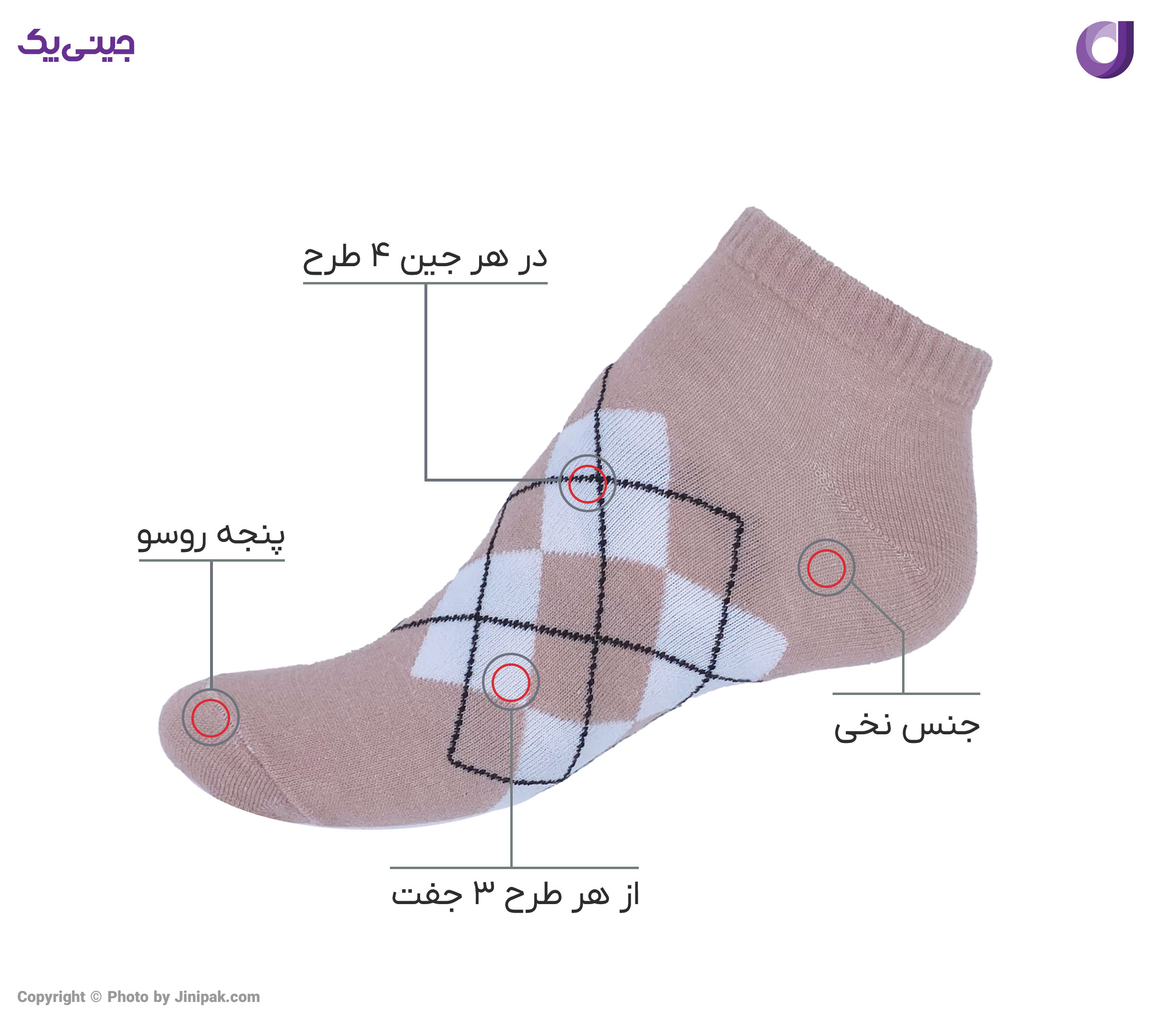 جوراب مچی نخی زنانه طرح اسکاچ