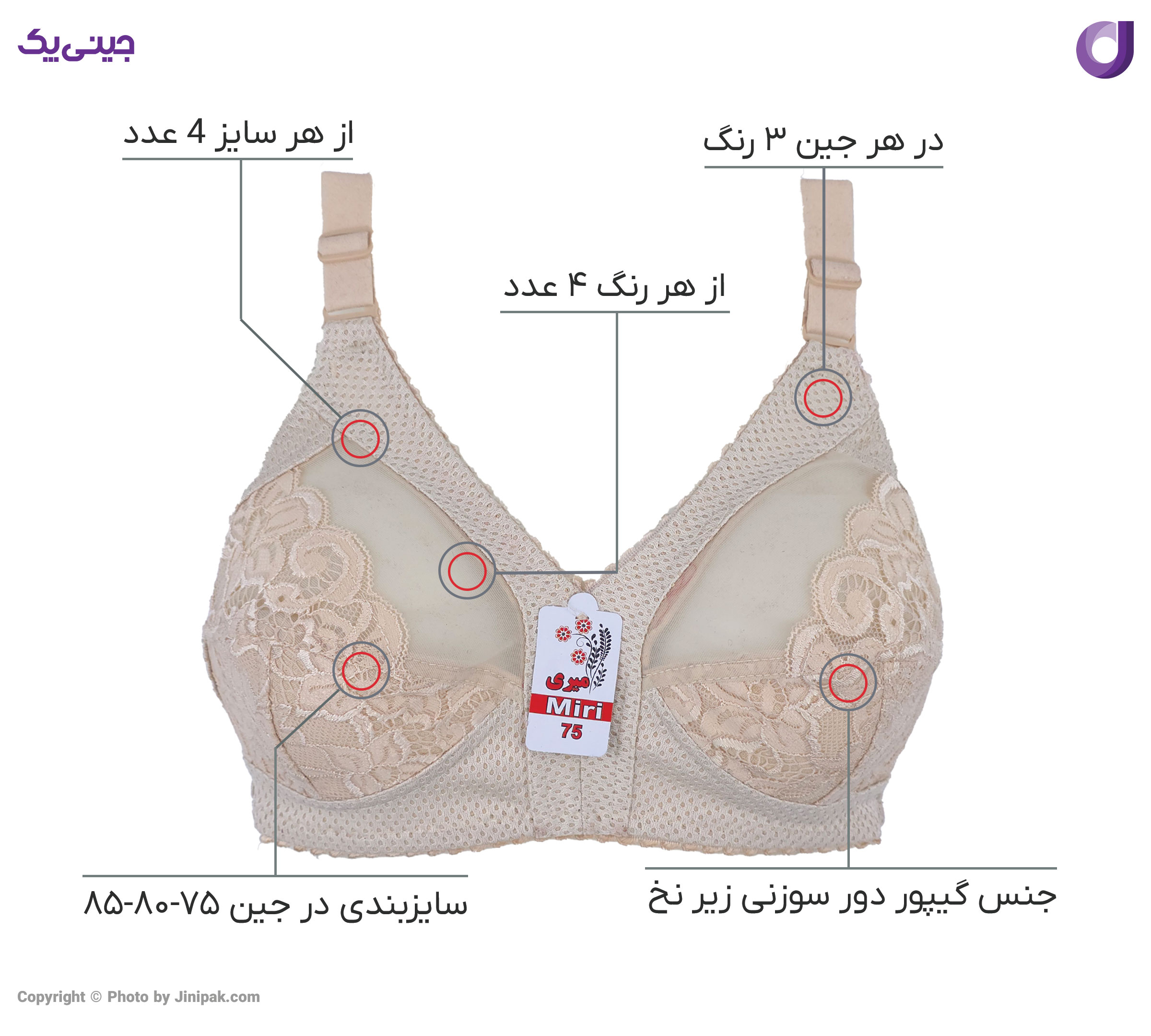سوتین زنانه گیپور دور سوزنی زیر نخ