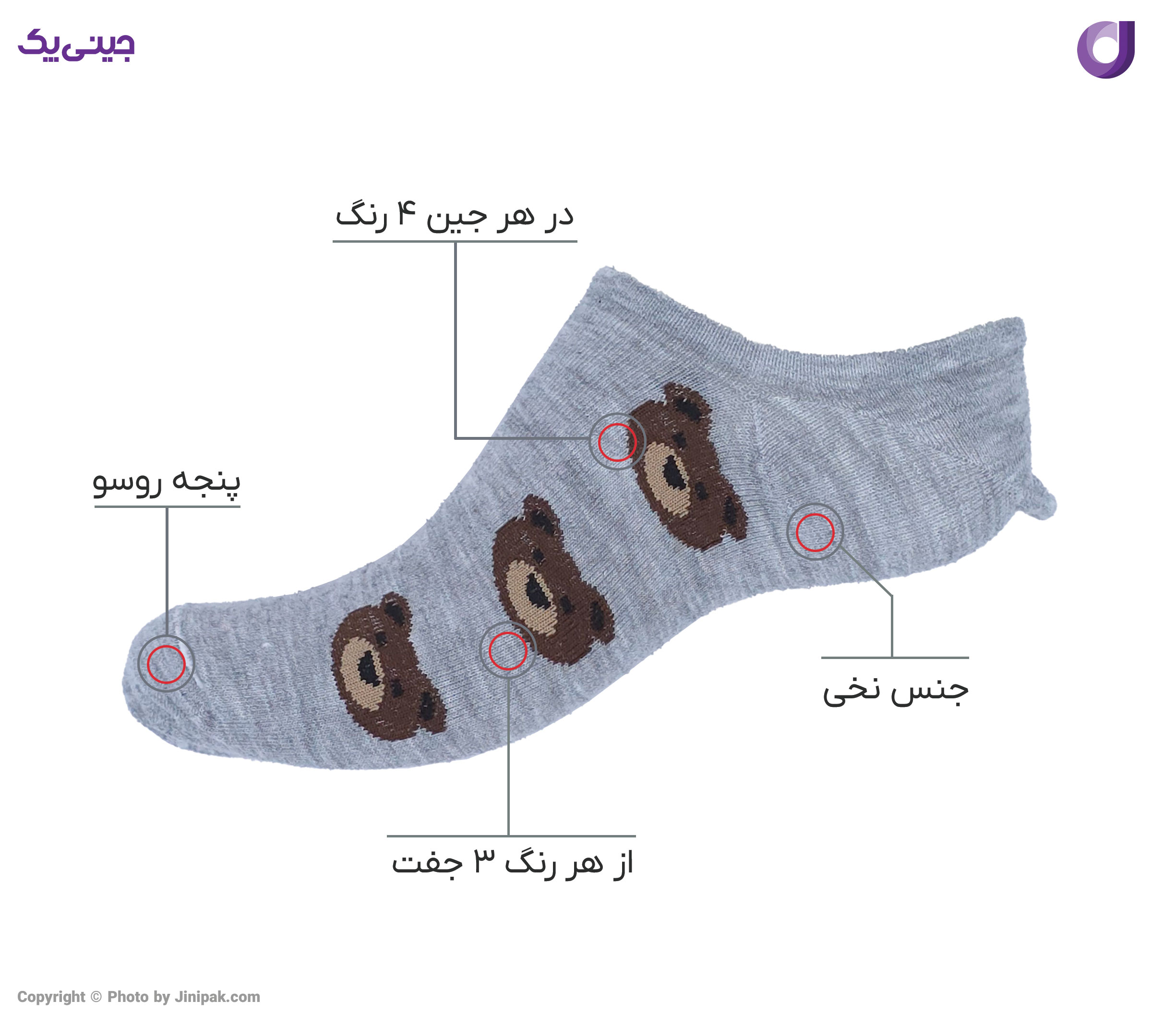 جوراب کتونی نخی زنانه طرح تدی