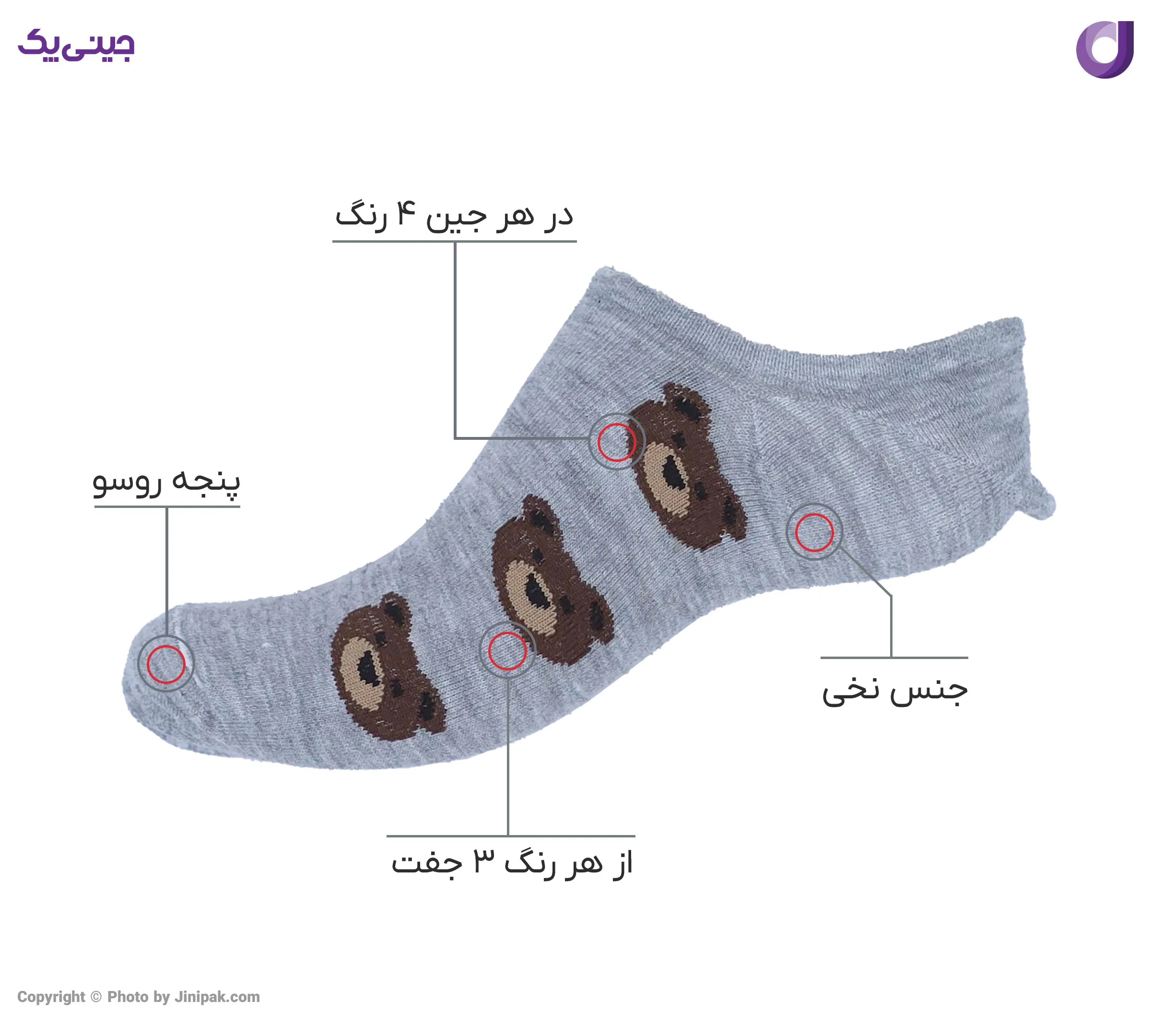 جوراب کتونی نخی زنانه طرح تدی
