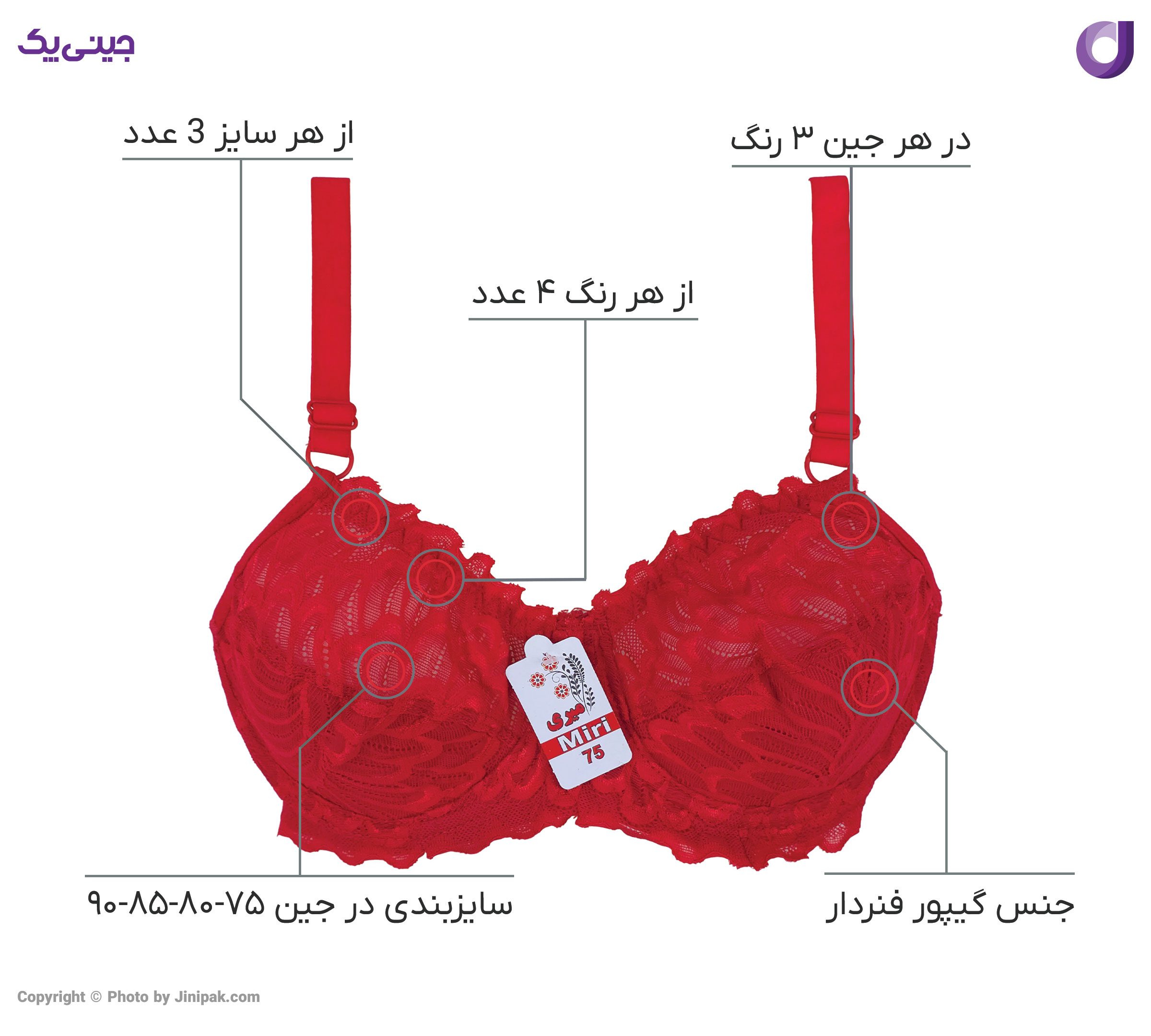 سوتین زنانه گیپور فنردار