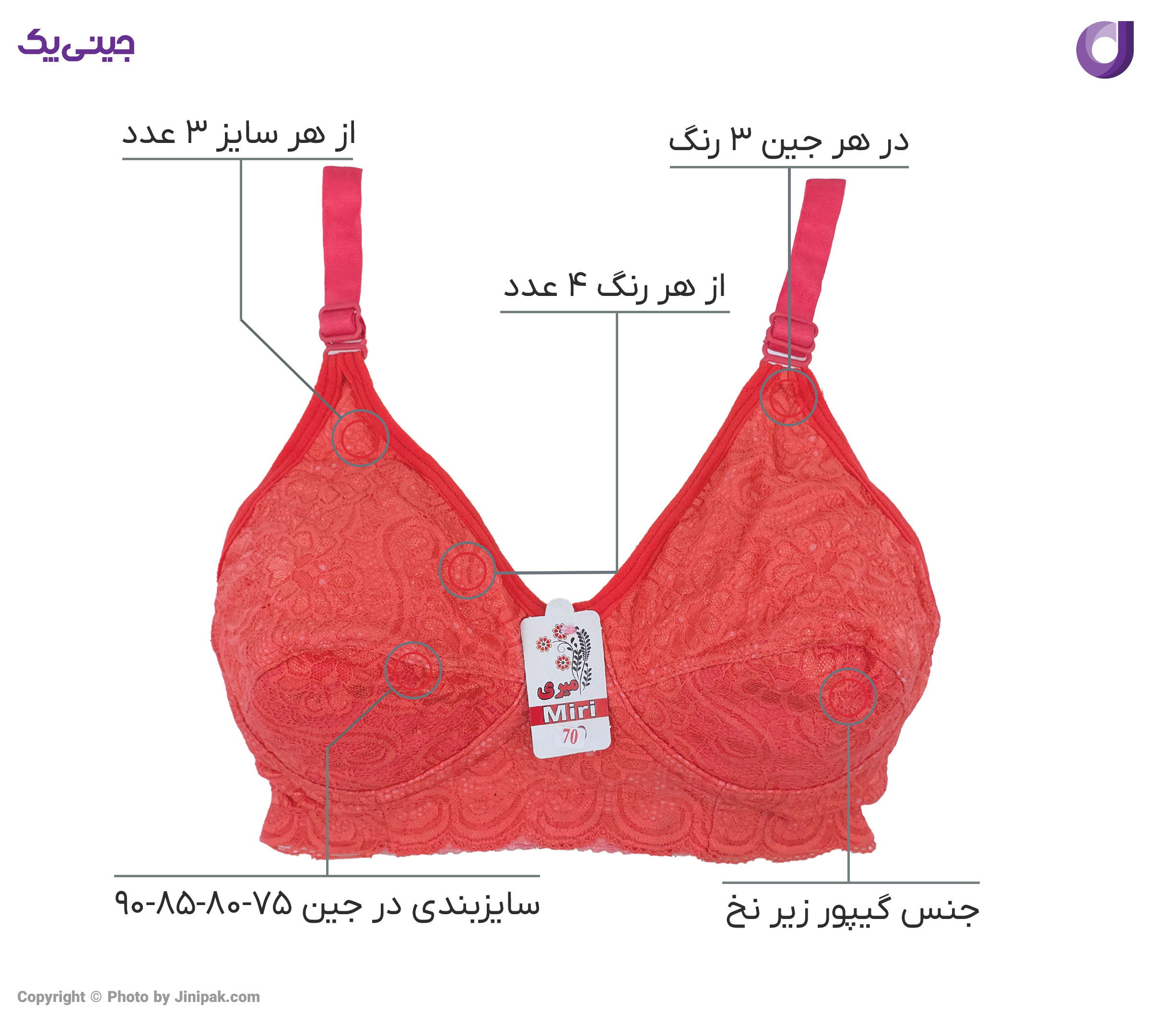 سوتین زنانه گیپور زیر نخ