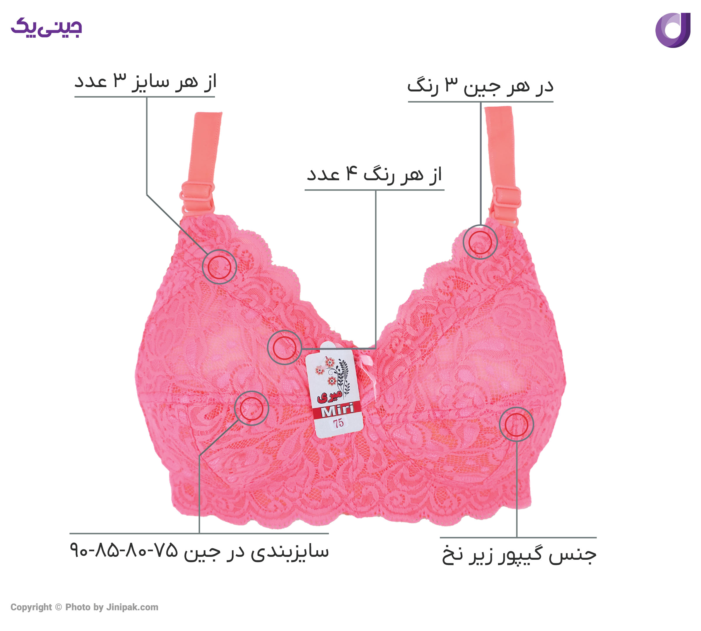 سوتین زنانه گیپور زیر نخ