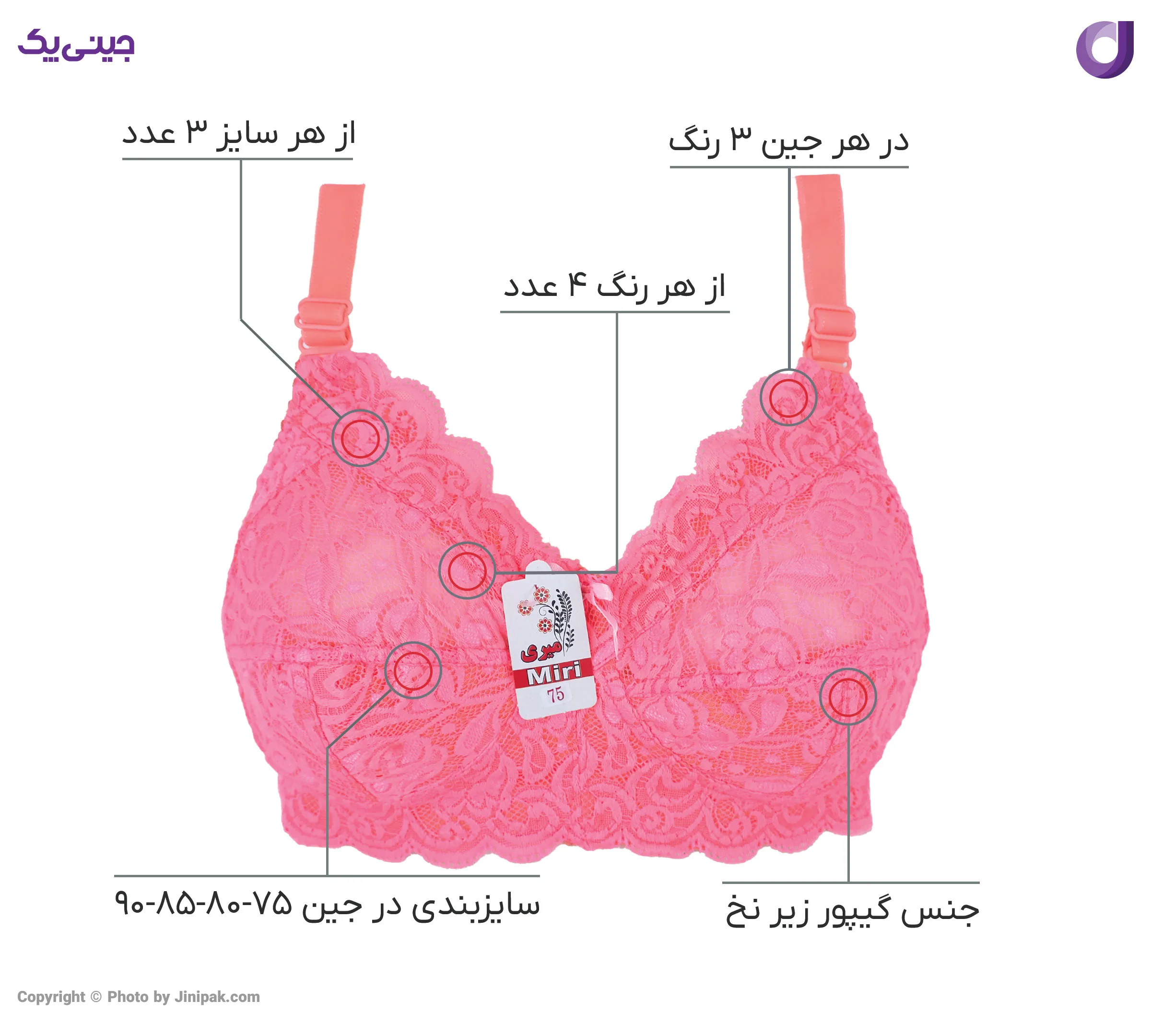 سوتین زنانه گیپور زیر نخ