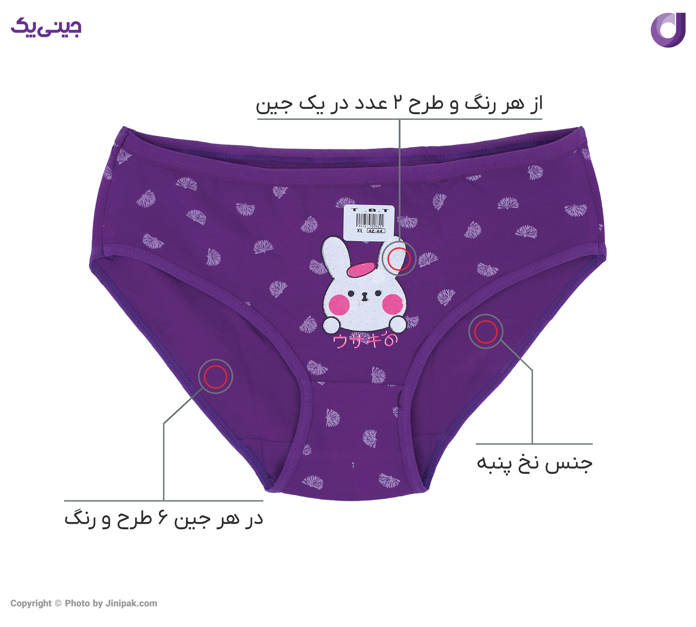 شورت اسلیپ زنانه نخ پنبه 6 طرح خرگوش بنفش