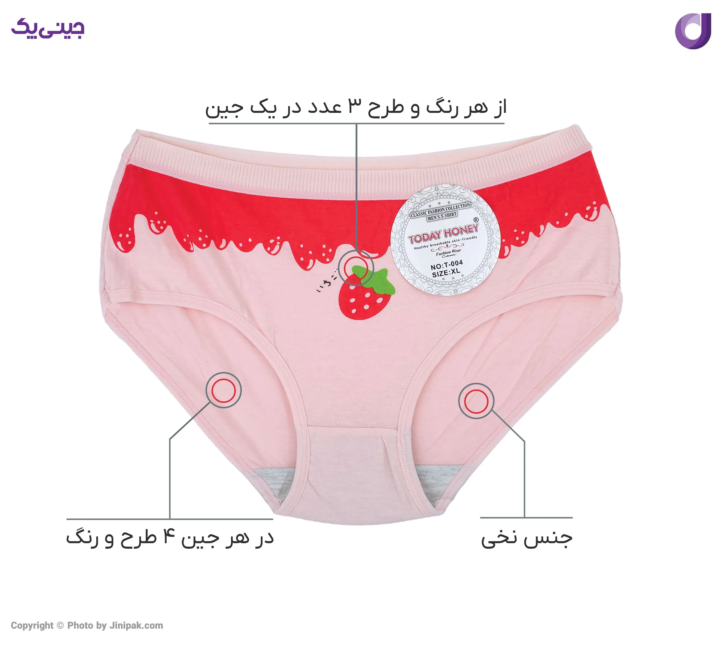 شورت اسلیپ نخی زنانه طرح توت فرنگی