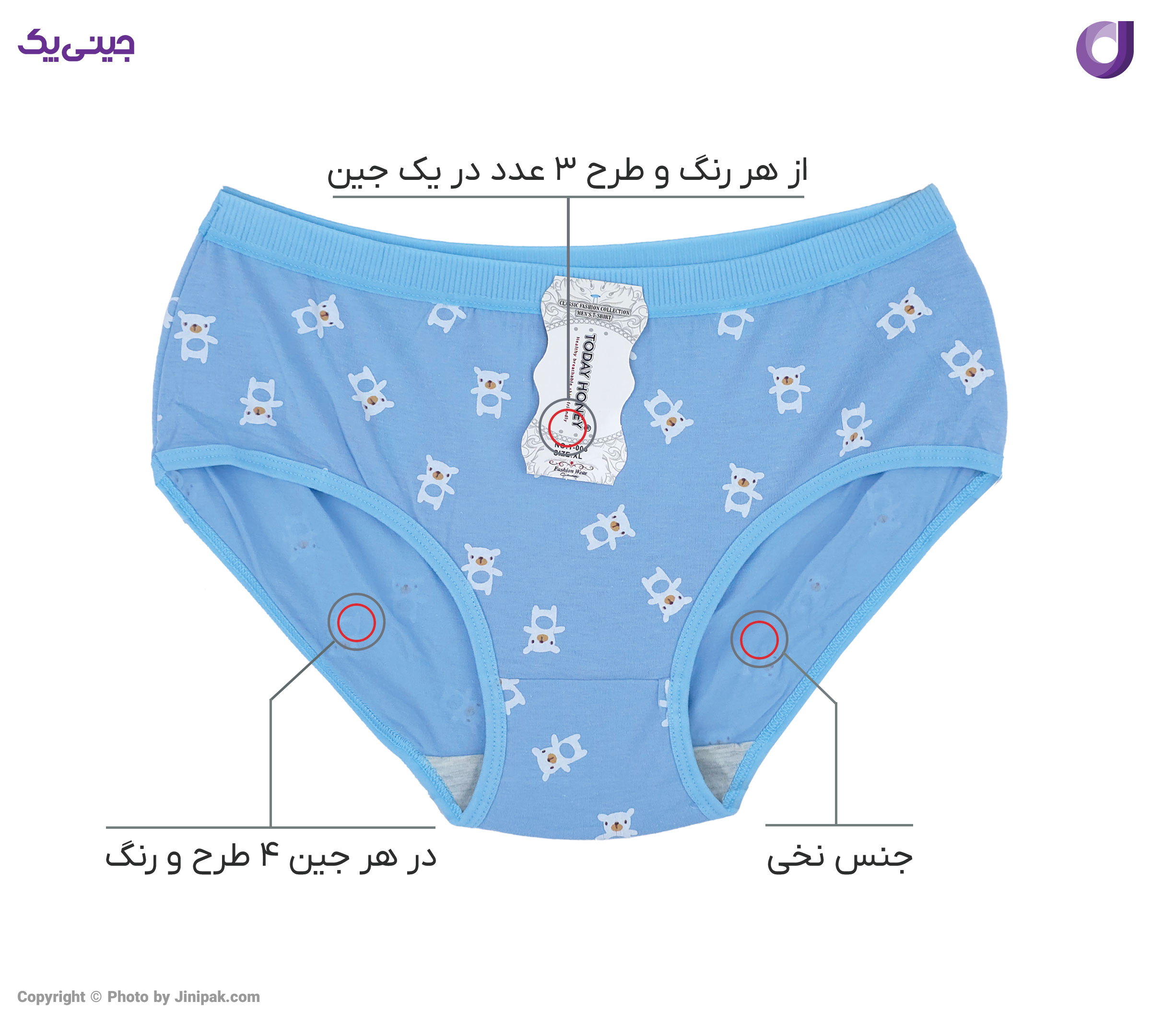 شورت اسلیپ نخی زنانه طرح خرس آبی