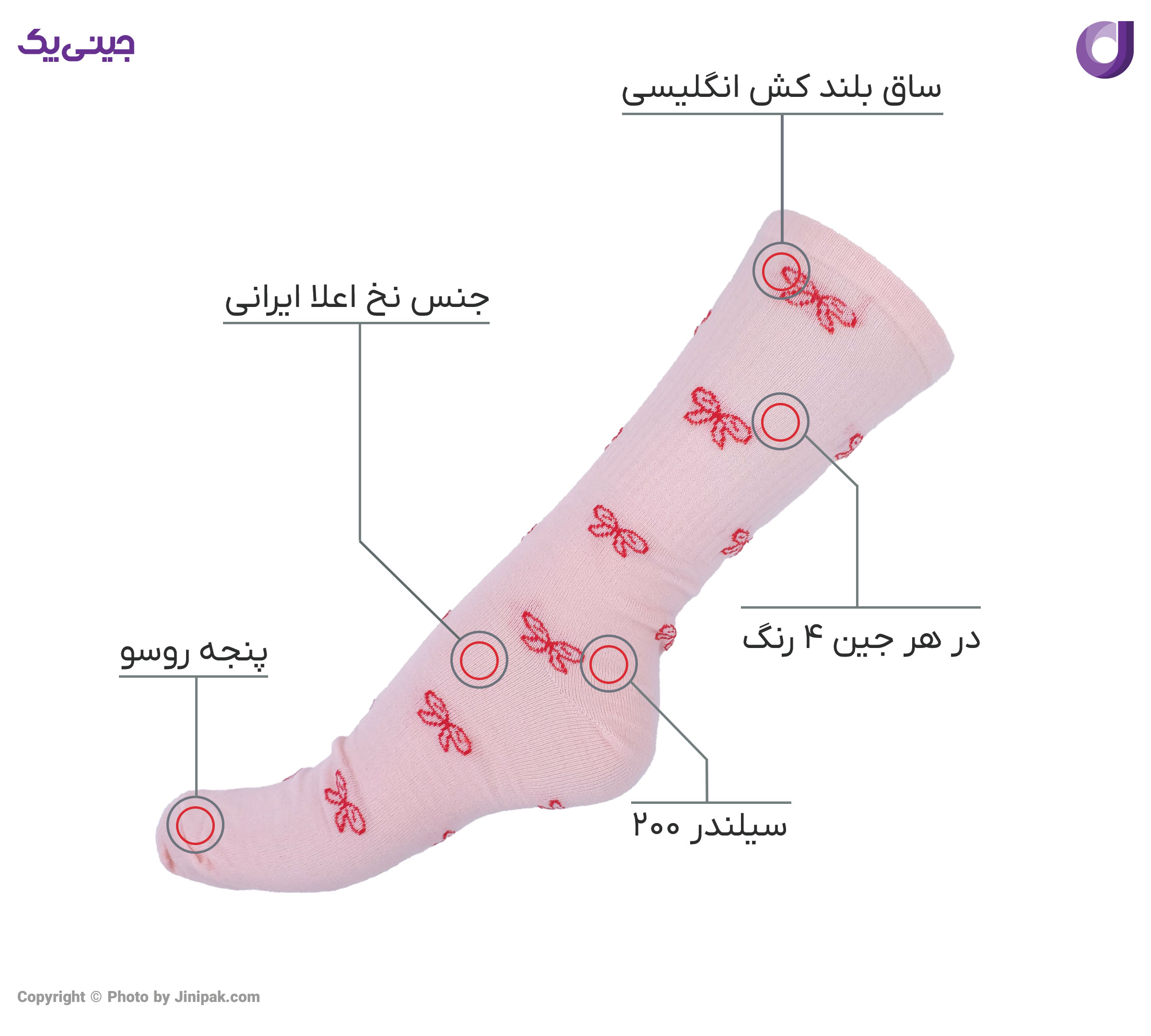 جوراب فانتزی نخی زنانه ساق بلند اعلا طرح پاپیون