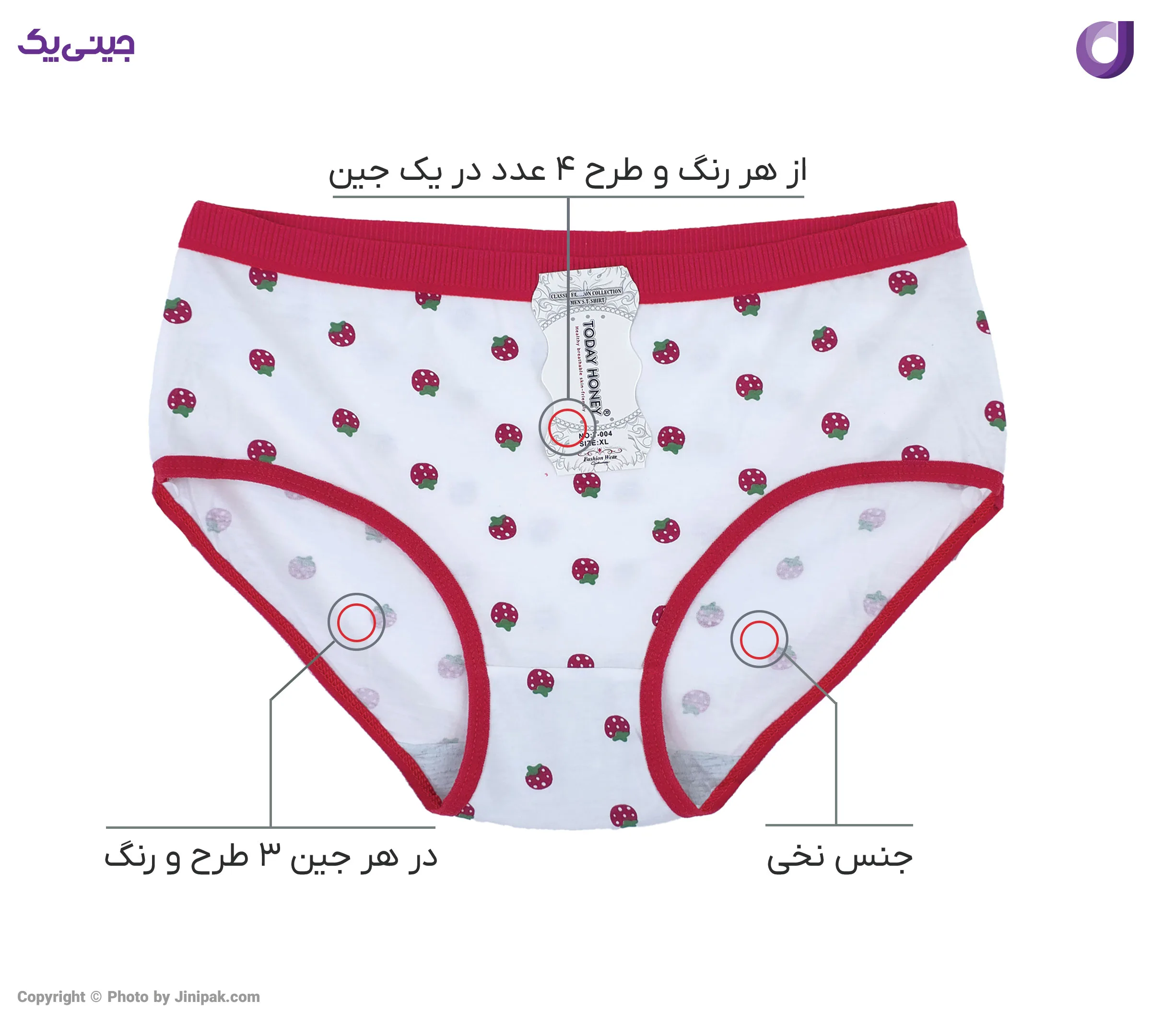 شورت اسلیپ نخی زنانه طرح توت فرنگی