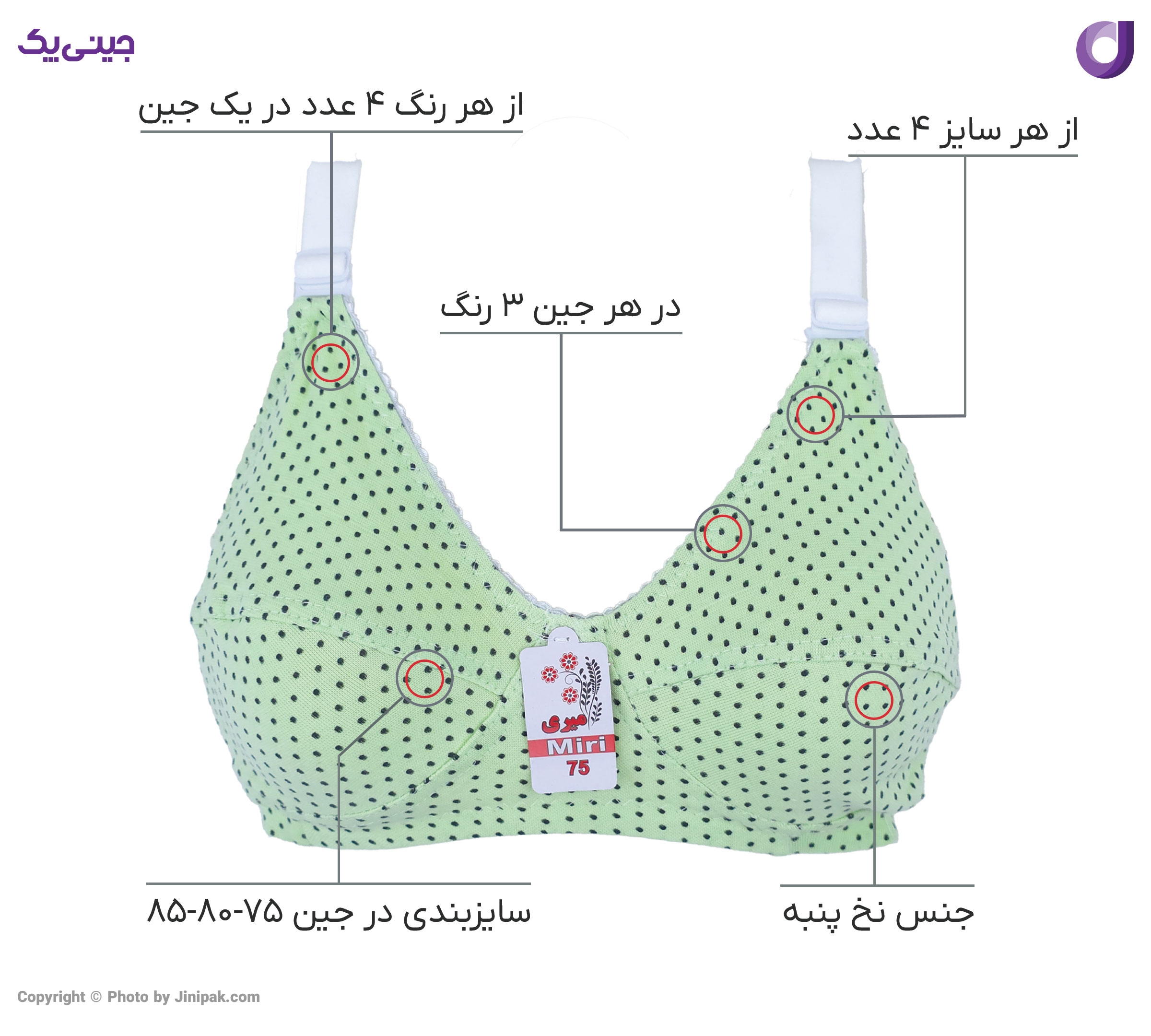سوتین زنانه نخ پنبه طرح خالدار