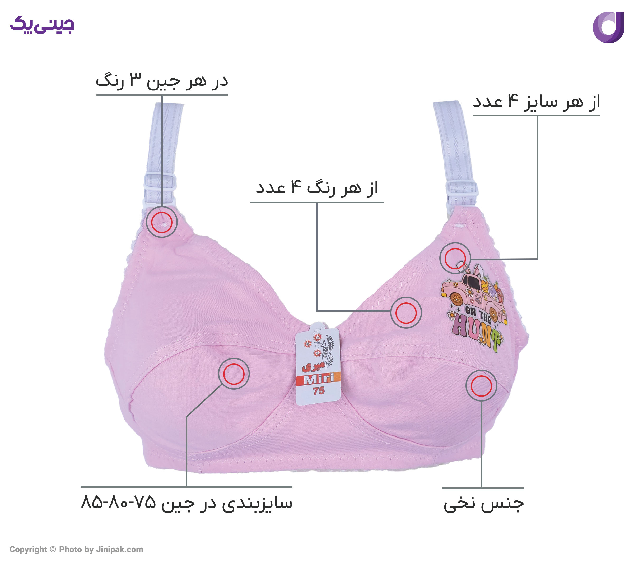 سوتین زنانه نخی طرح جلو چاپ