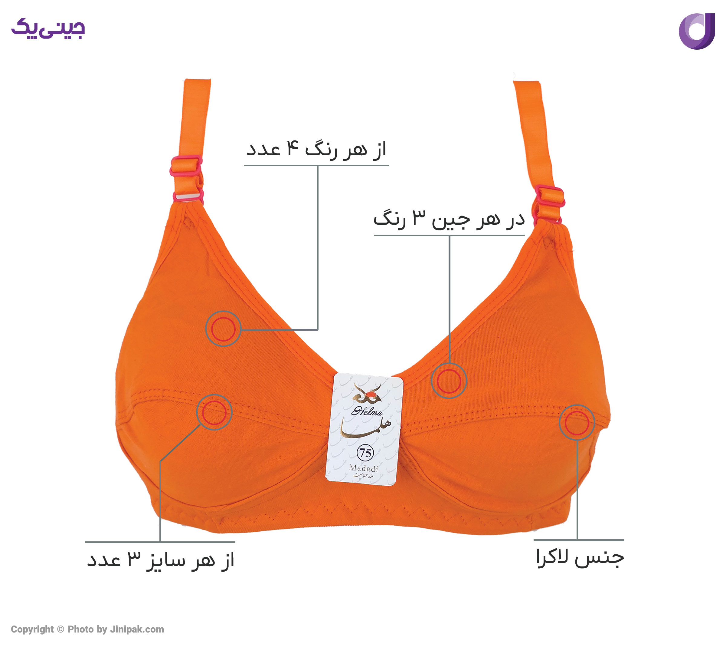 سوتین زنانه لاکرا طرح رنگی ساده