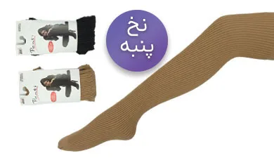 جوراب شلواری ساپورت زنانه نخ پنبه اعلا طرح کبریتی
