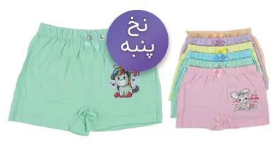 شورت نخ پنبه نیم پا دخترانه رنگی جلو چاپ پاپیون دار