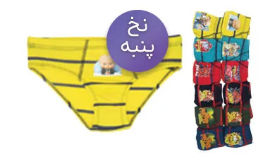 مشخصات، قیمت و خرید عمده شورت نخی اسلیپ پسرانه جلو چاپ