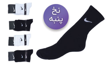 جوراب نخ پنبه مردانه و زنانه نیم ساق کش انگلیسی نایک