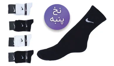 جوراب نخ پنبه مردانه و زنانه نیم ساق کش انگلیسی نایک