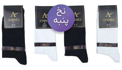 جوراب نخ پنبه مردانه ساق بلند مشکی و سفید