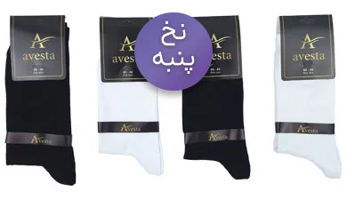 جوراب نخ پنبه مردانه ساق بلند مشکی و سفید