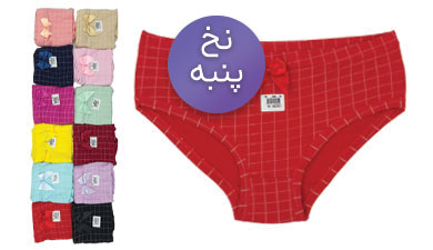 شورت اسلیپ زنانه نخ پنبه اعلا 12 رنگ طرح چهارخانه