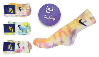 جوراب ساق بلند زنانه و مردانه نخ پنبه اعلا آبرنگی طرح نایک