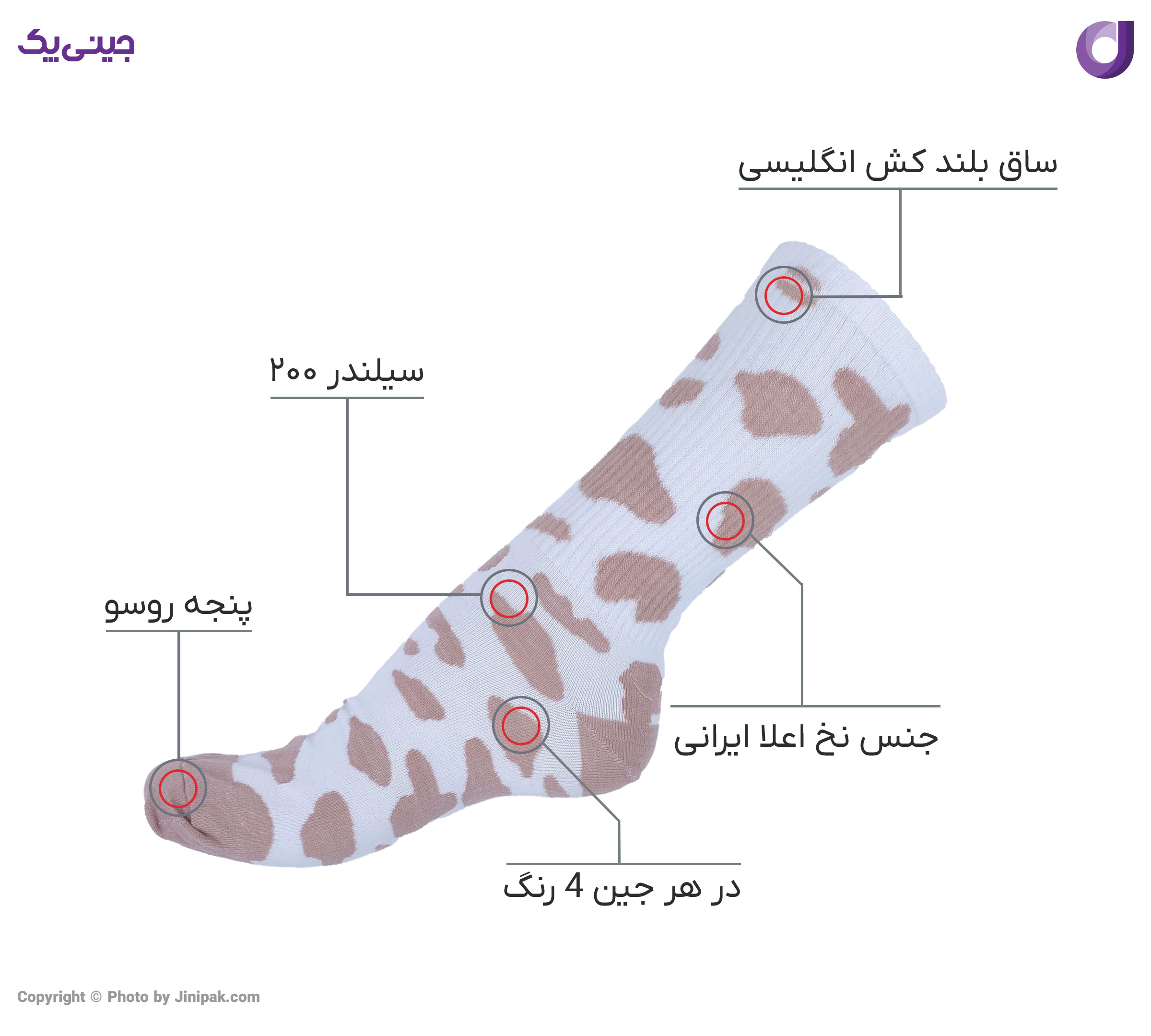 جوراب فانتزی نخی اعلا زنانه ساق بلند کش انگلیسی طرح پلنگی رنگی