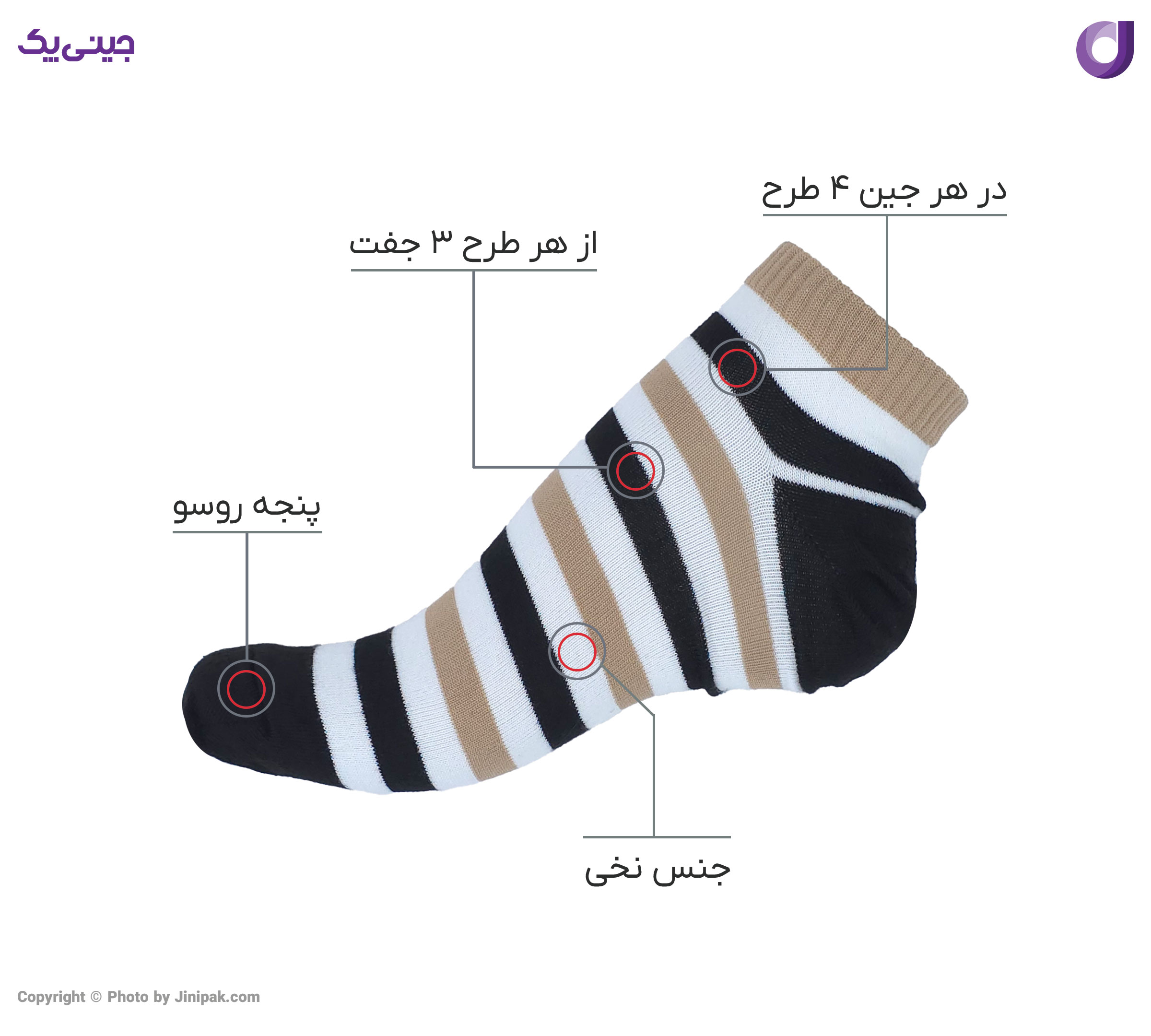 جوراب مچی نخی زنانه 4 طرح قهوه ای