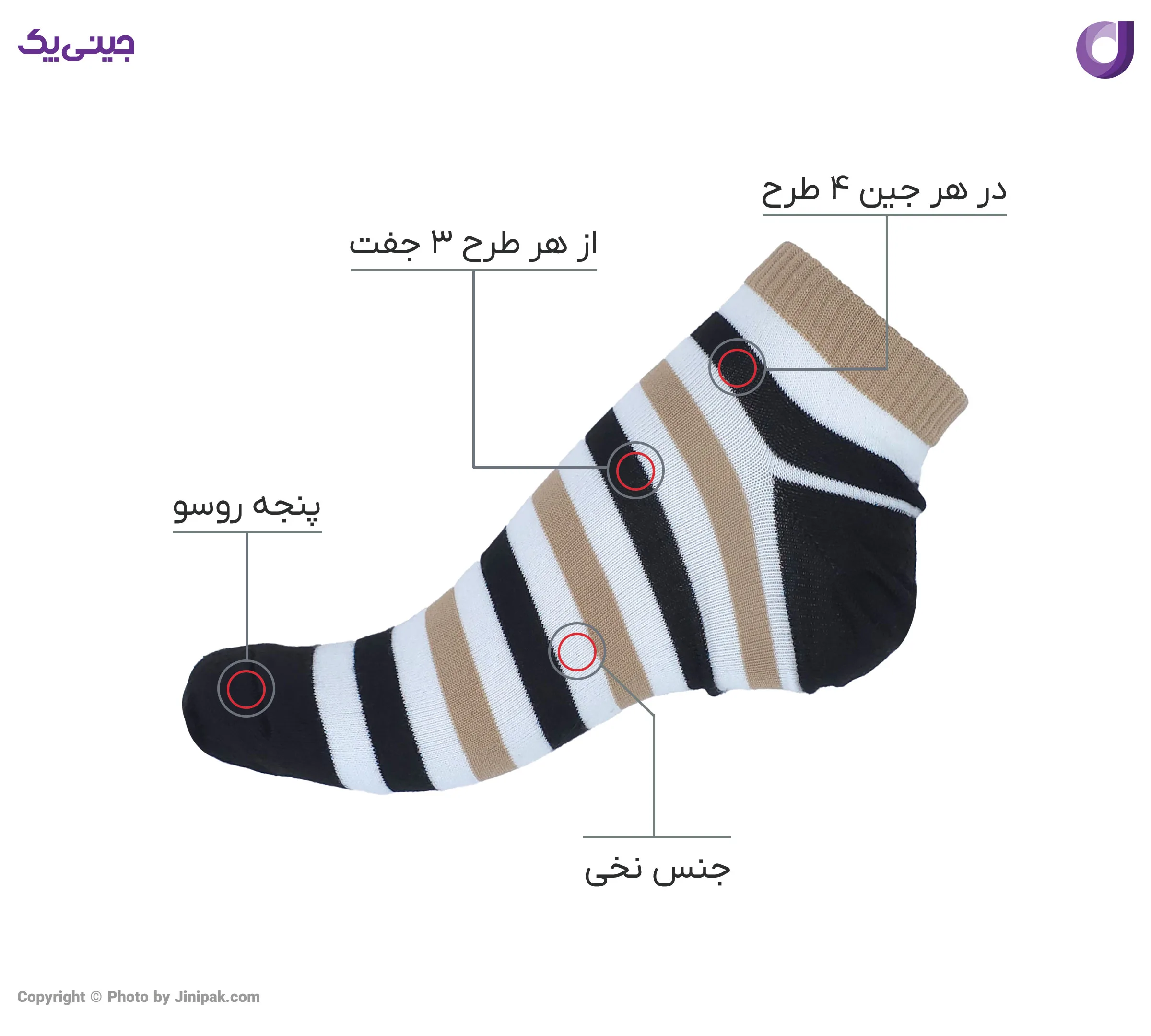 جوراب مچی نخی زنانه 4 طرح قهوه ای