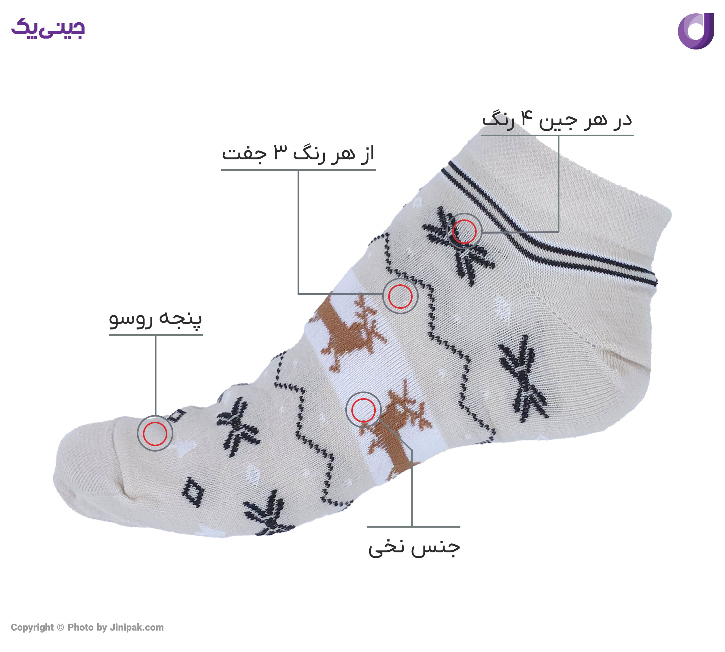 جوراب مچی نخی زنانه طرح گوزن