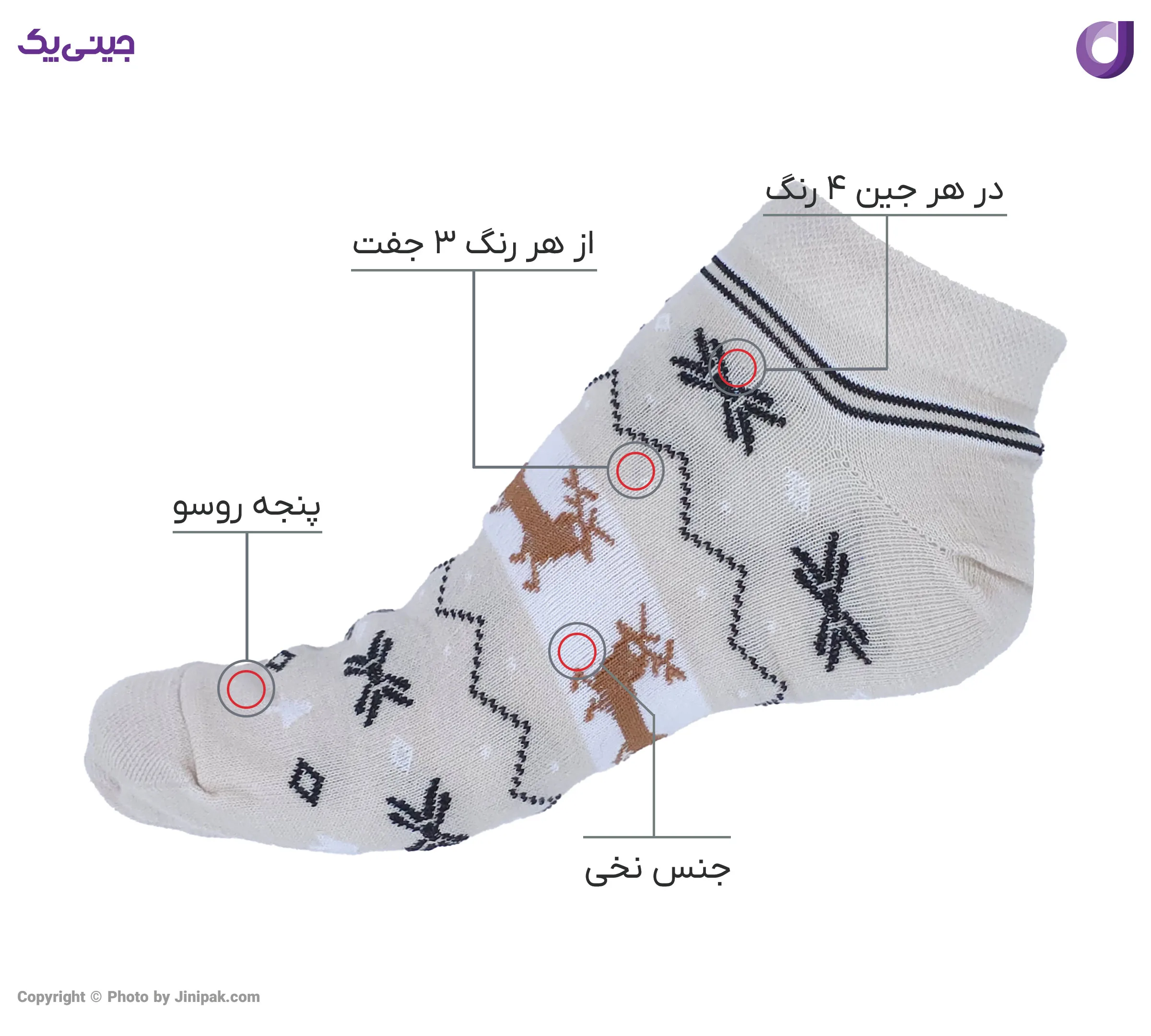 جوراب مچی نخی زنانه طرح گوزن
