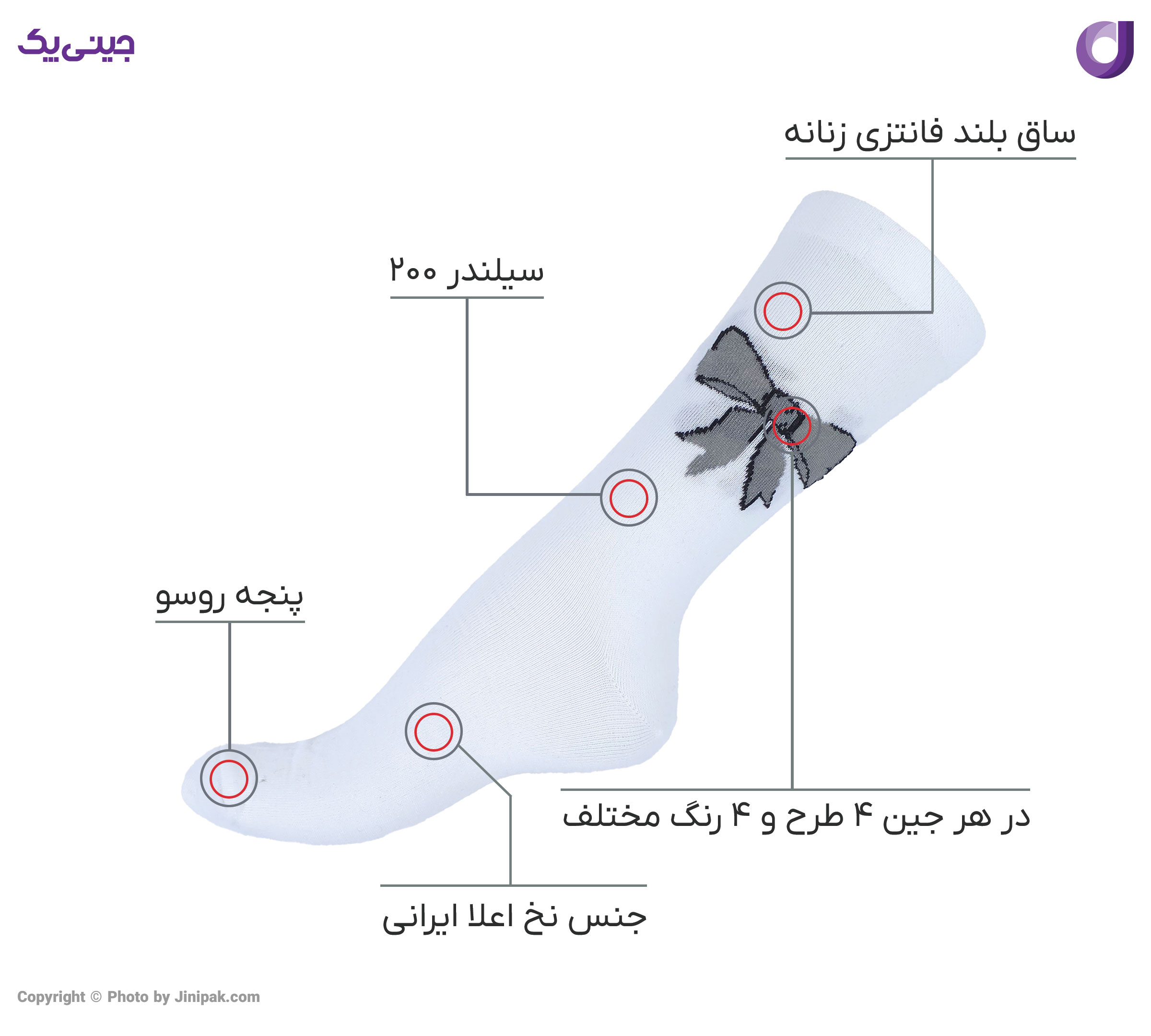 جوراب فانتزی نخی زنانه ساق بلند اعلا طرح پاپیون