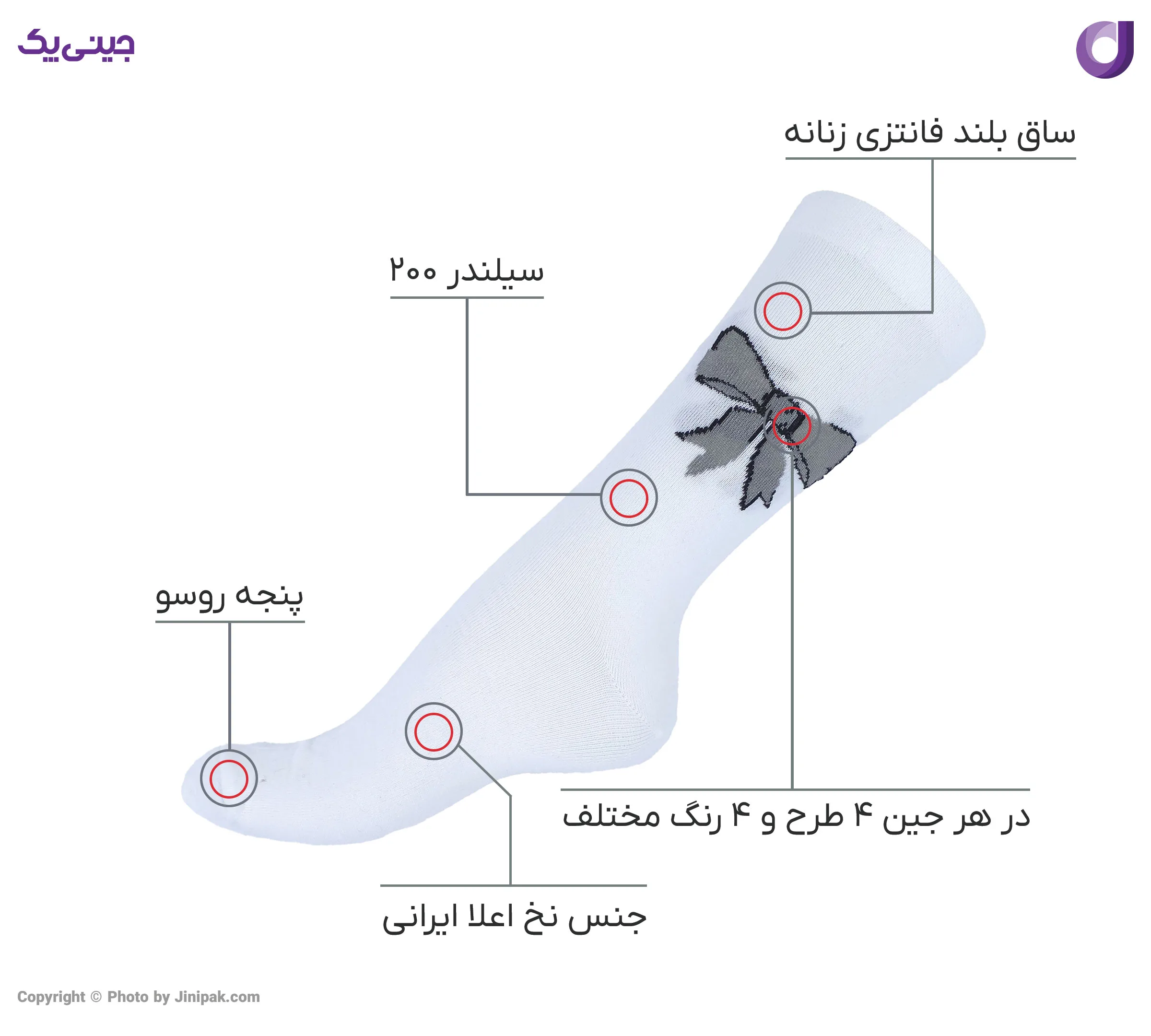 جوراب فانتزی نخی زنانه ساق بلند اعلا طرح پاپیون