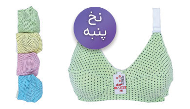 سوتین زنانه نخ پنبه طرح خالدار