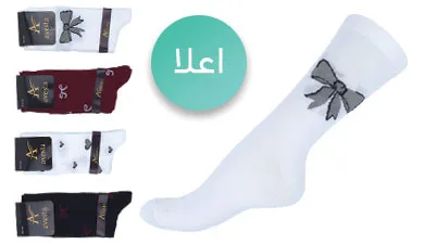 جوراب فانتزی نخی زنانه ساق بلند اعلا طرح پاپیون