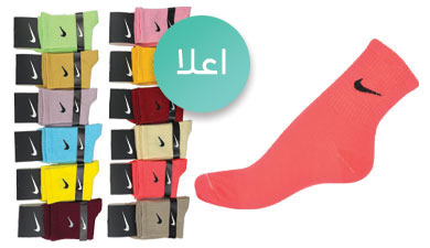 جوراب نخی زنانه و مردانه نیم ساق اعلا 12 رنگ طرح نایک