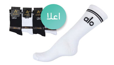 جوراب نخی زنانه و مردانه ساق بلند اعلا سفید و مشکی طرح الو